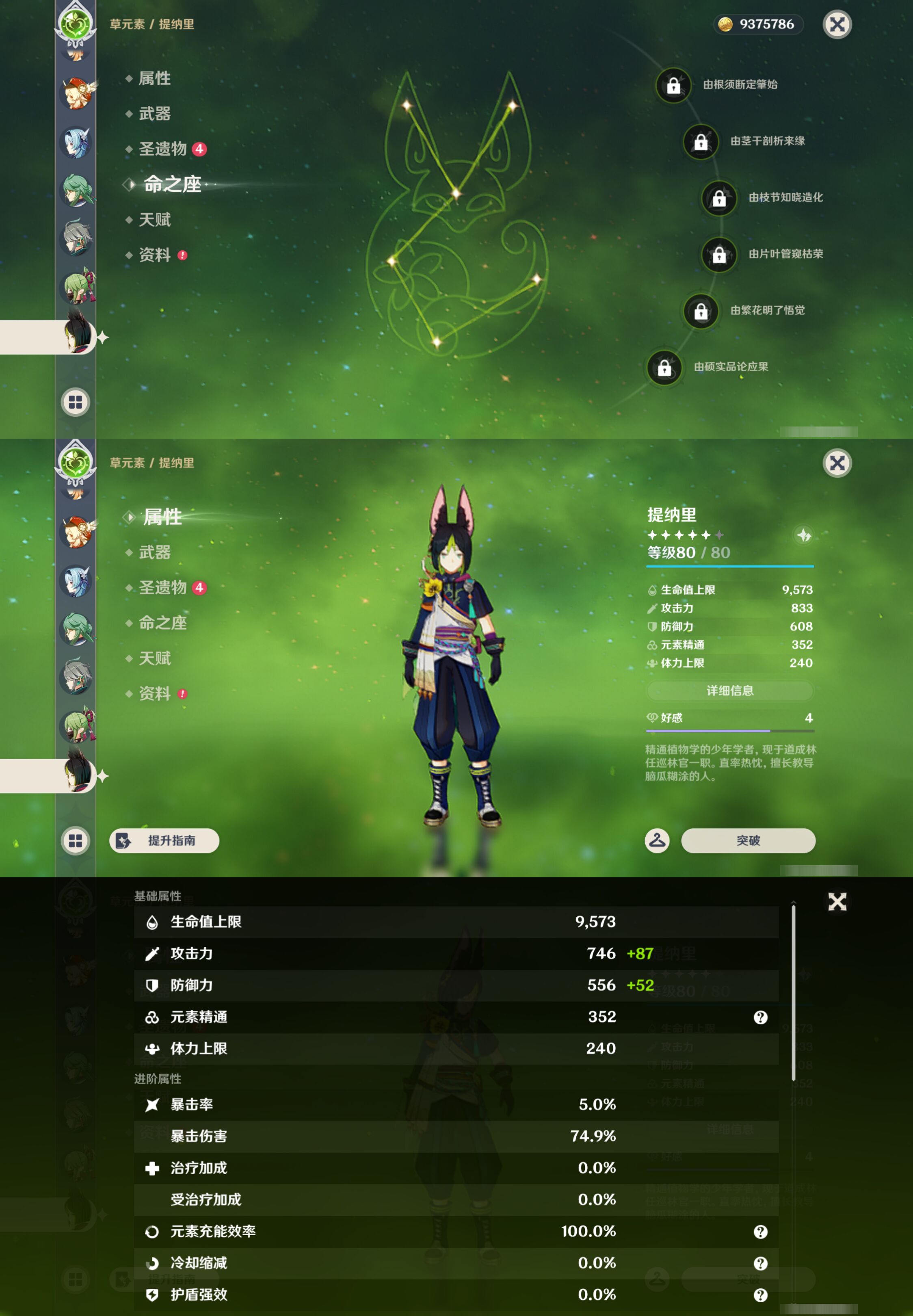 YSMK44437原神账号详情图22