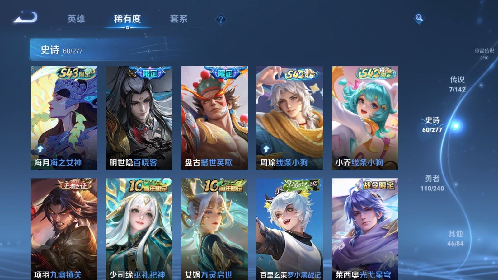 WZCMW4324867王者荣耀账号详情图7