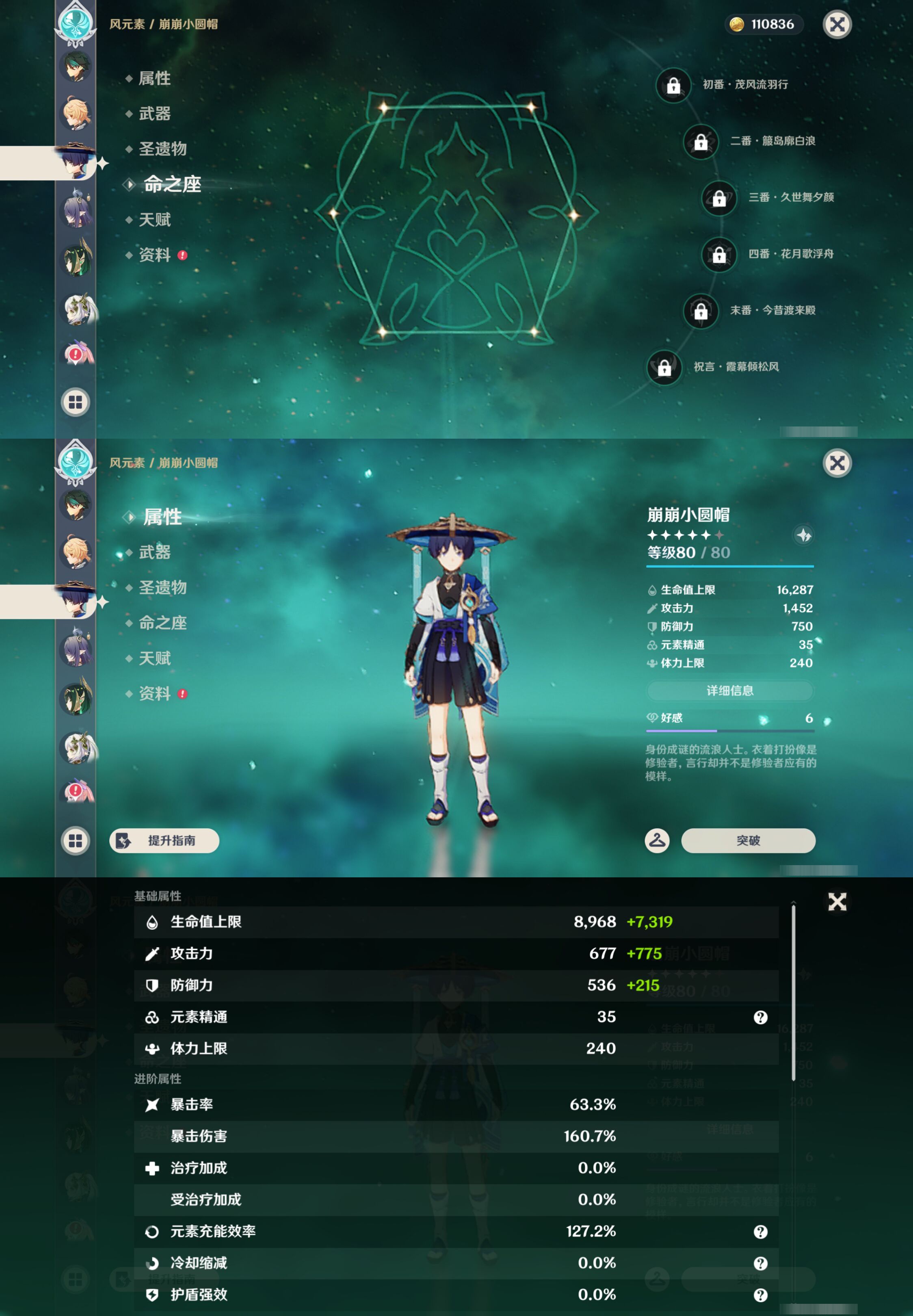 YSMK44548原神账号详情图29 YSMK44548原神账号详情图29