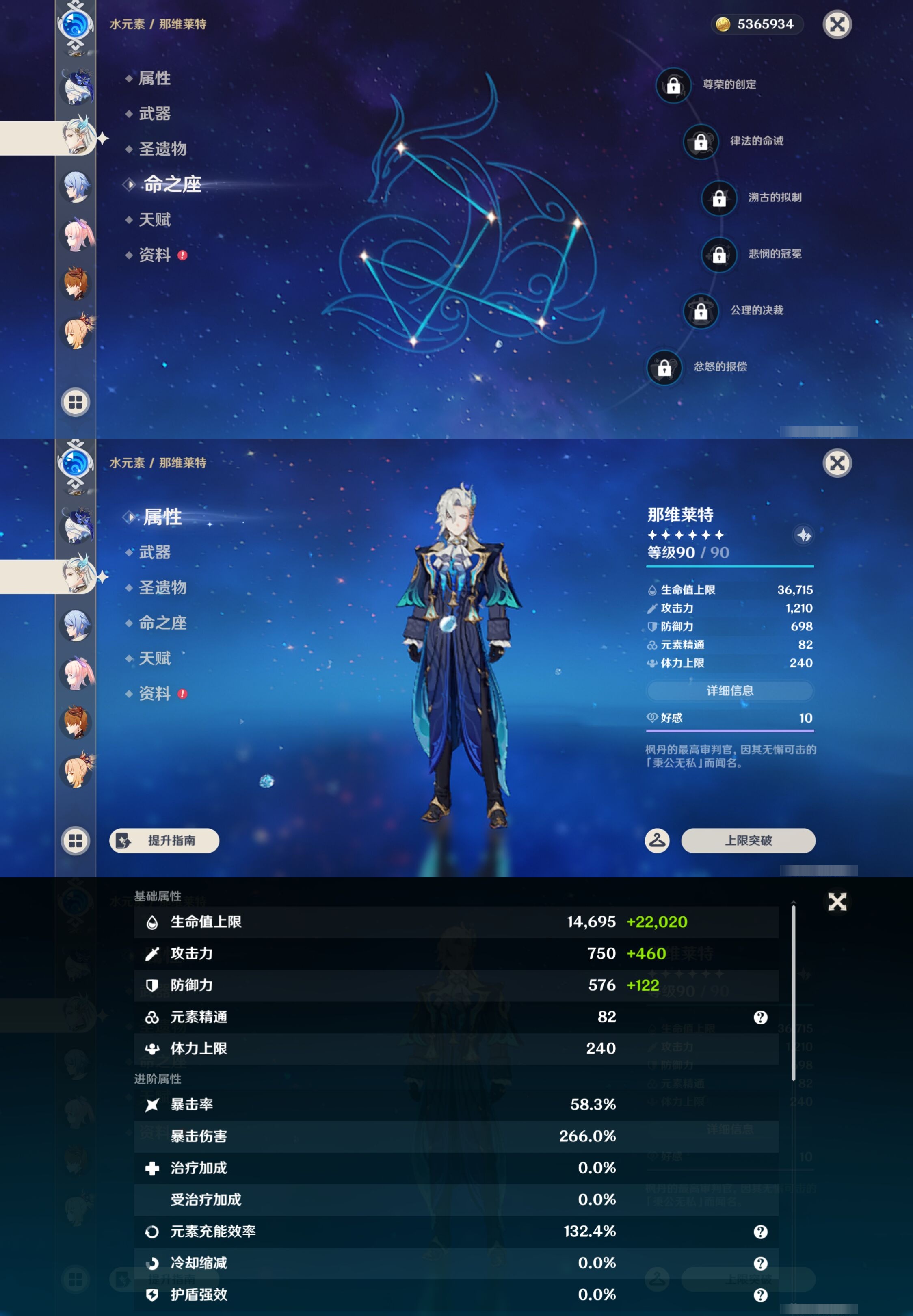 YSMK44479原神账号详情图20