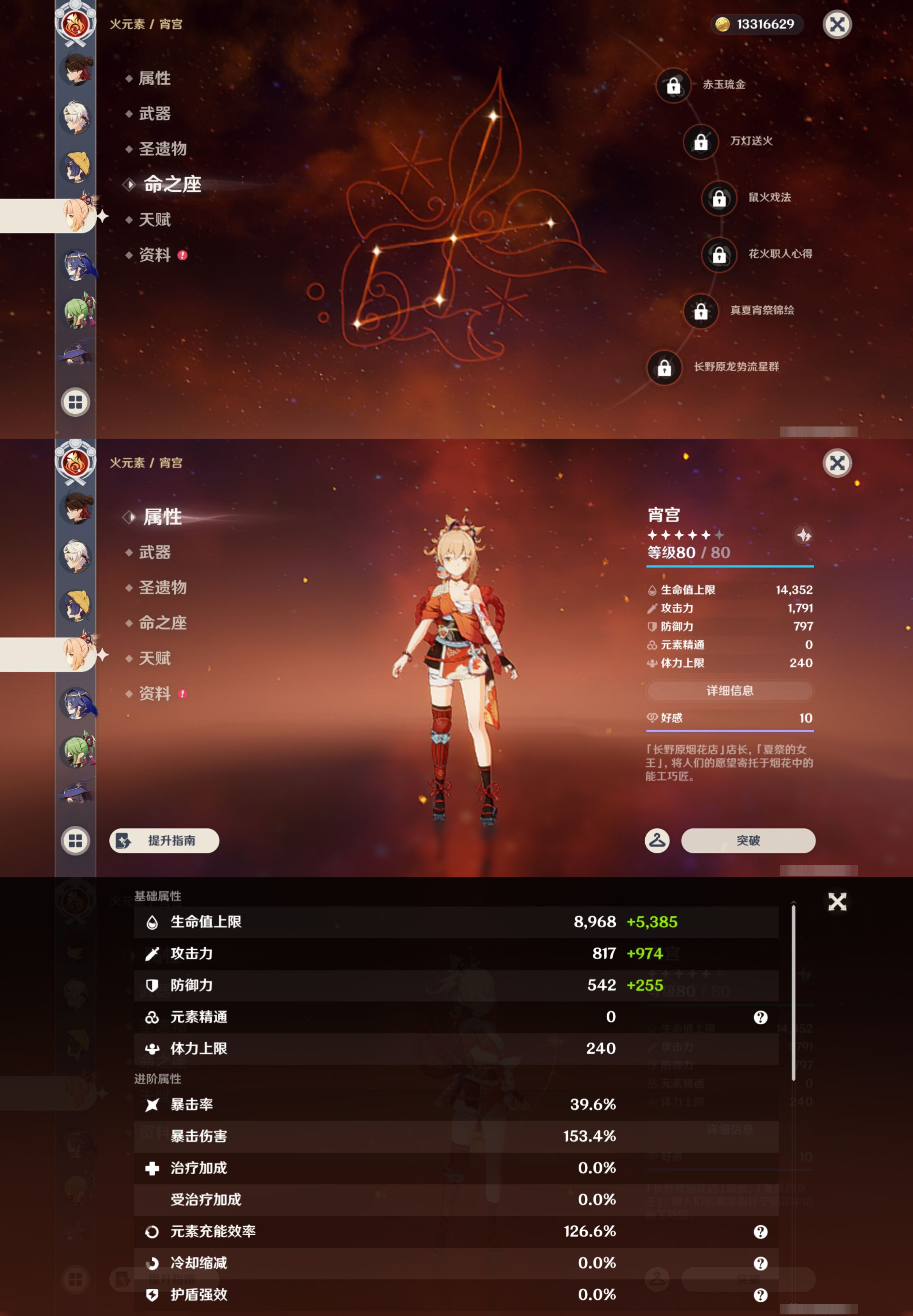 YSMK44490原神账号详情图30