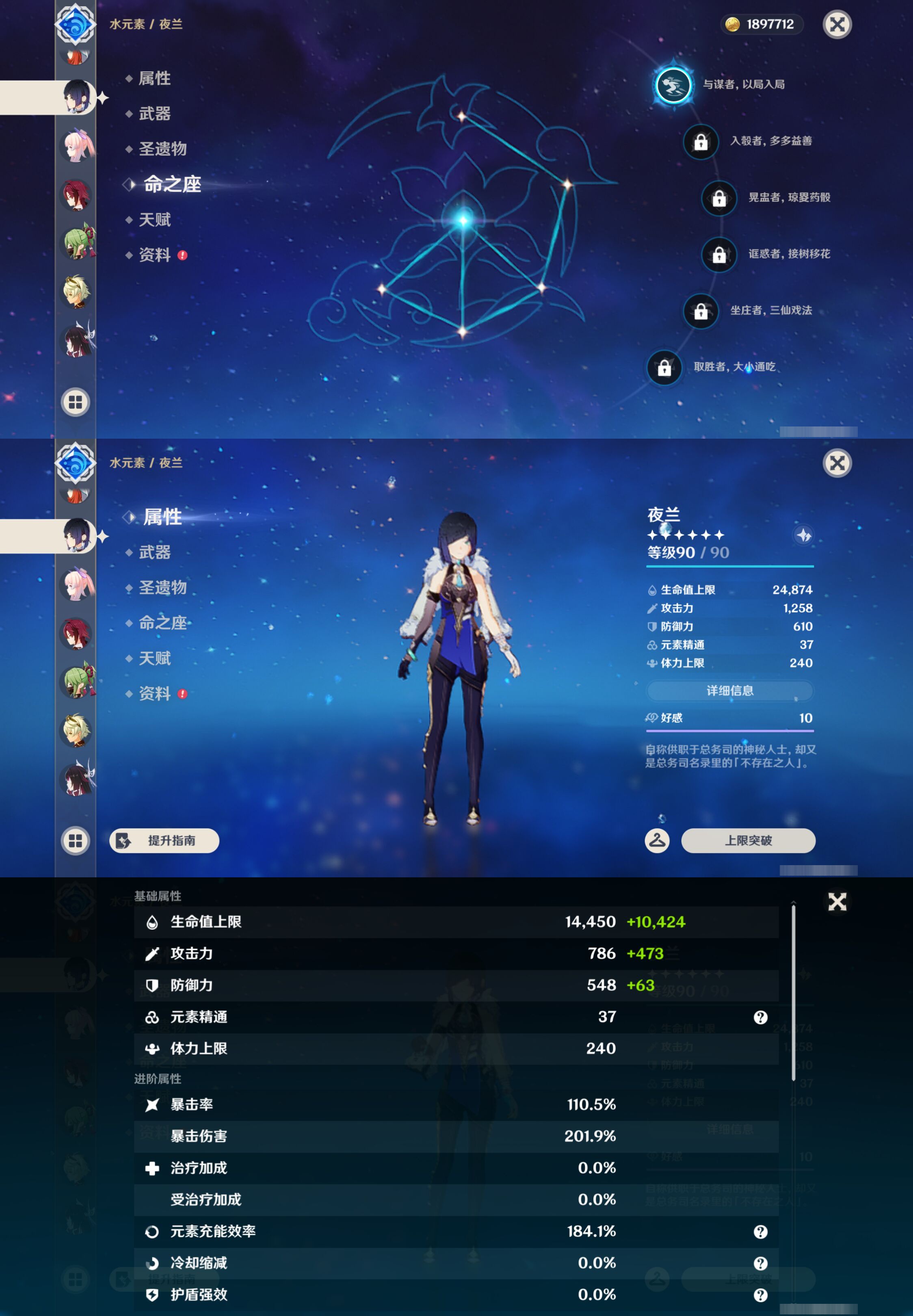 YSMK44473原神账号详情图20