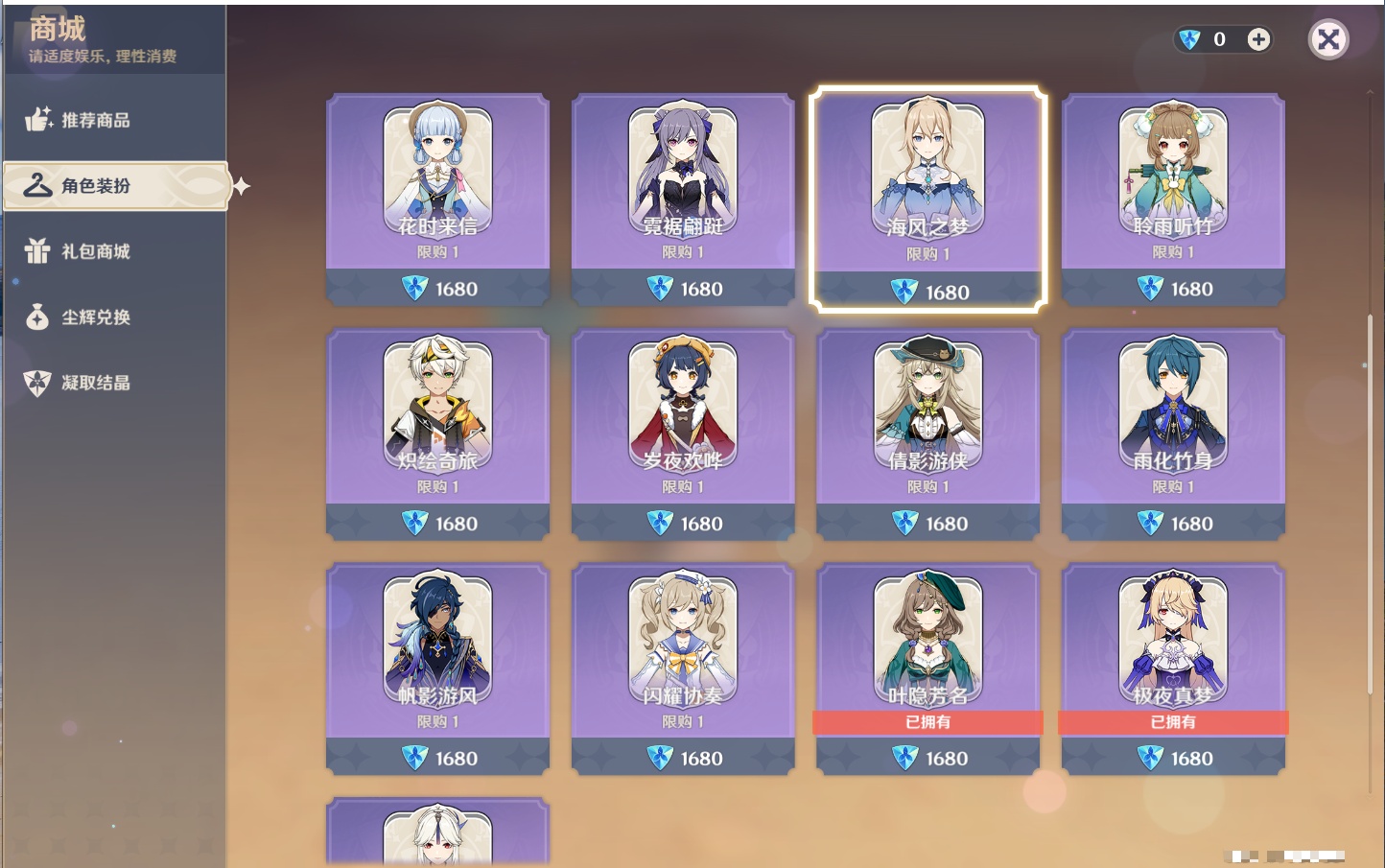 YSMK44478原神账号详情图39