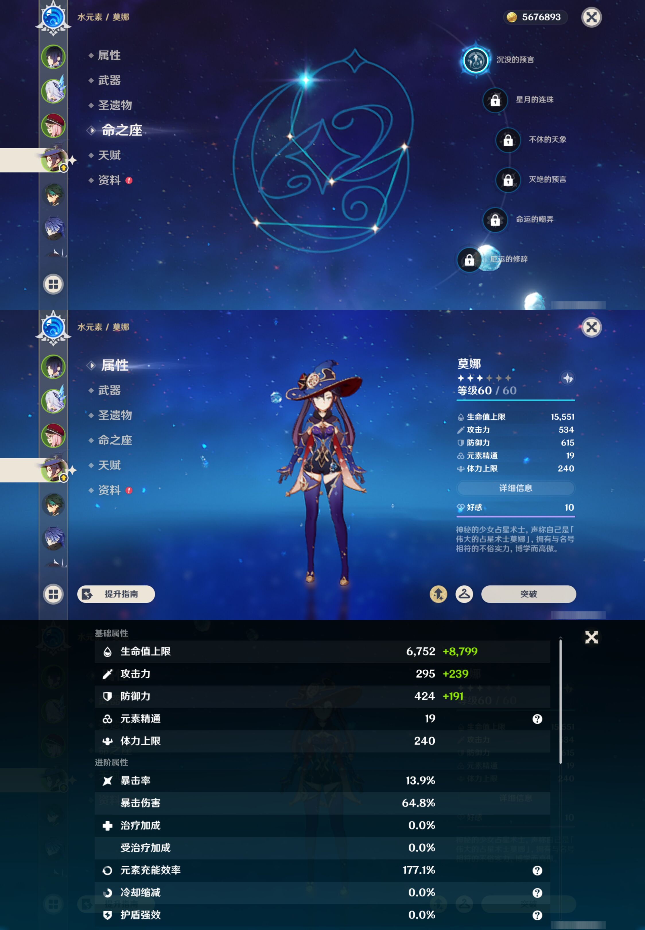 YSMK44527原神账号详情图10