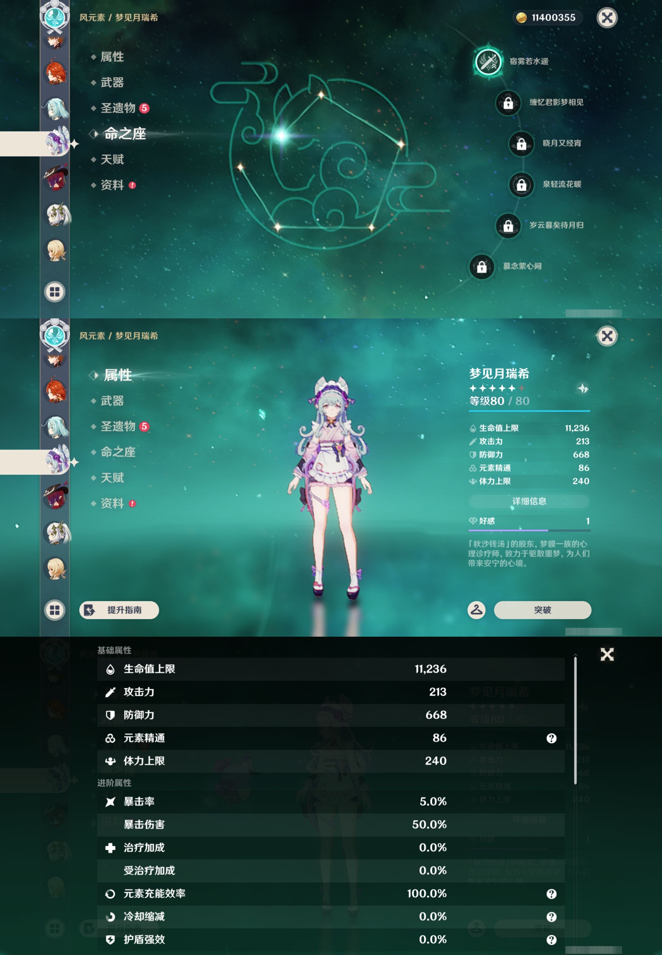 YSMK44418原神账号详情图27