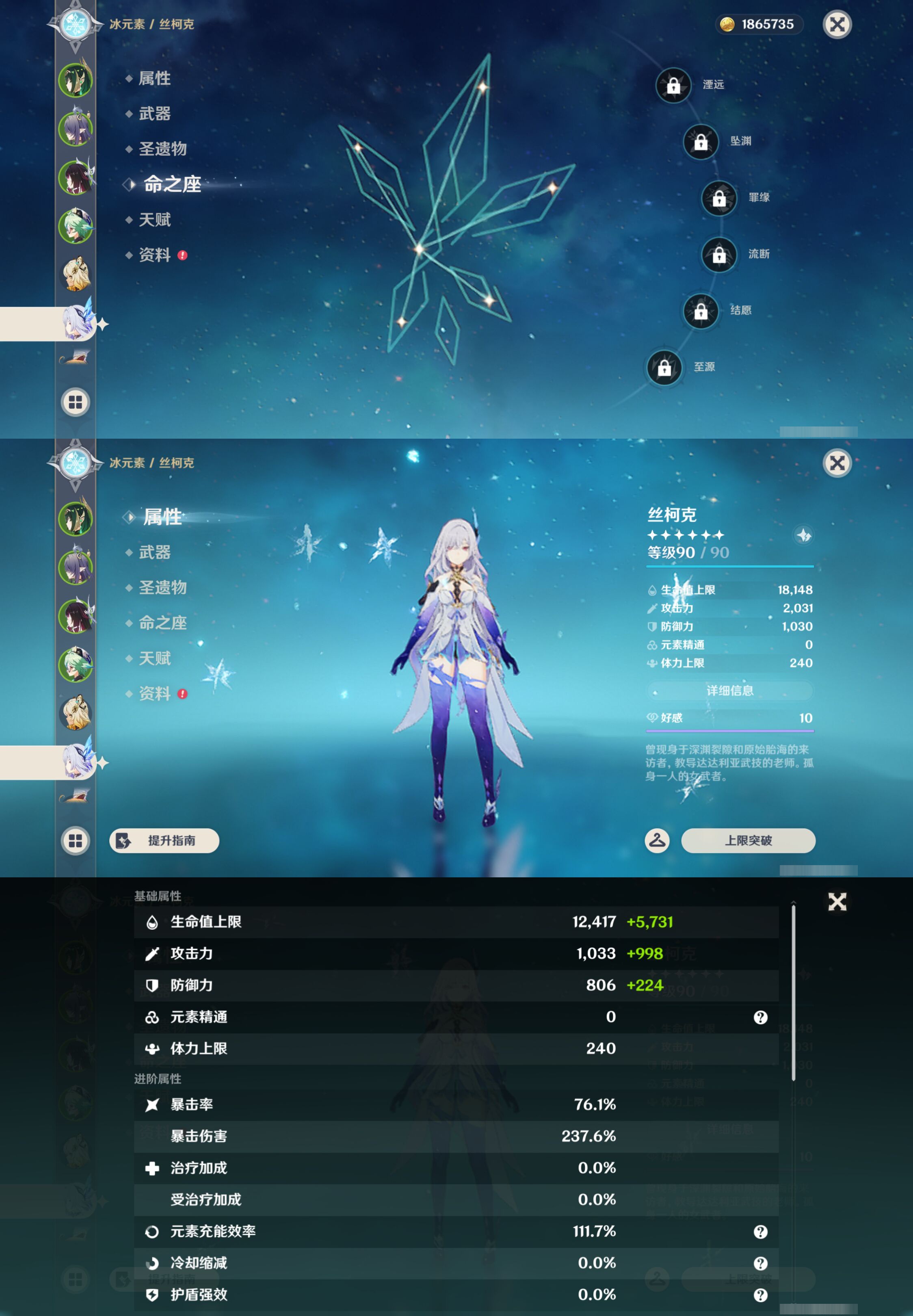 YSMK44492原神账号详情图12