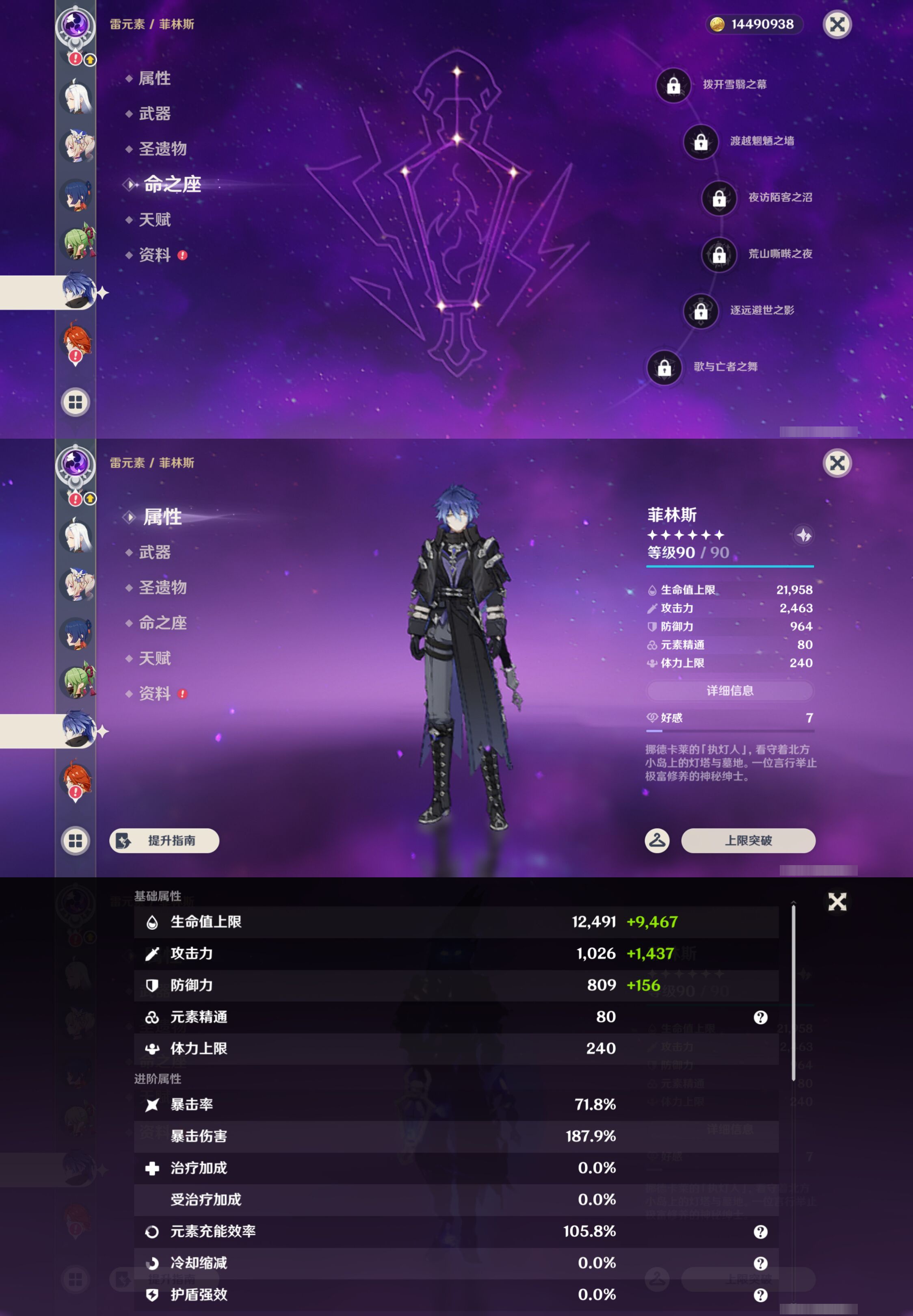 YSMK44399原神账号详情图17 YSMK44399原神账号详情图17
