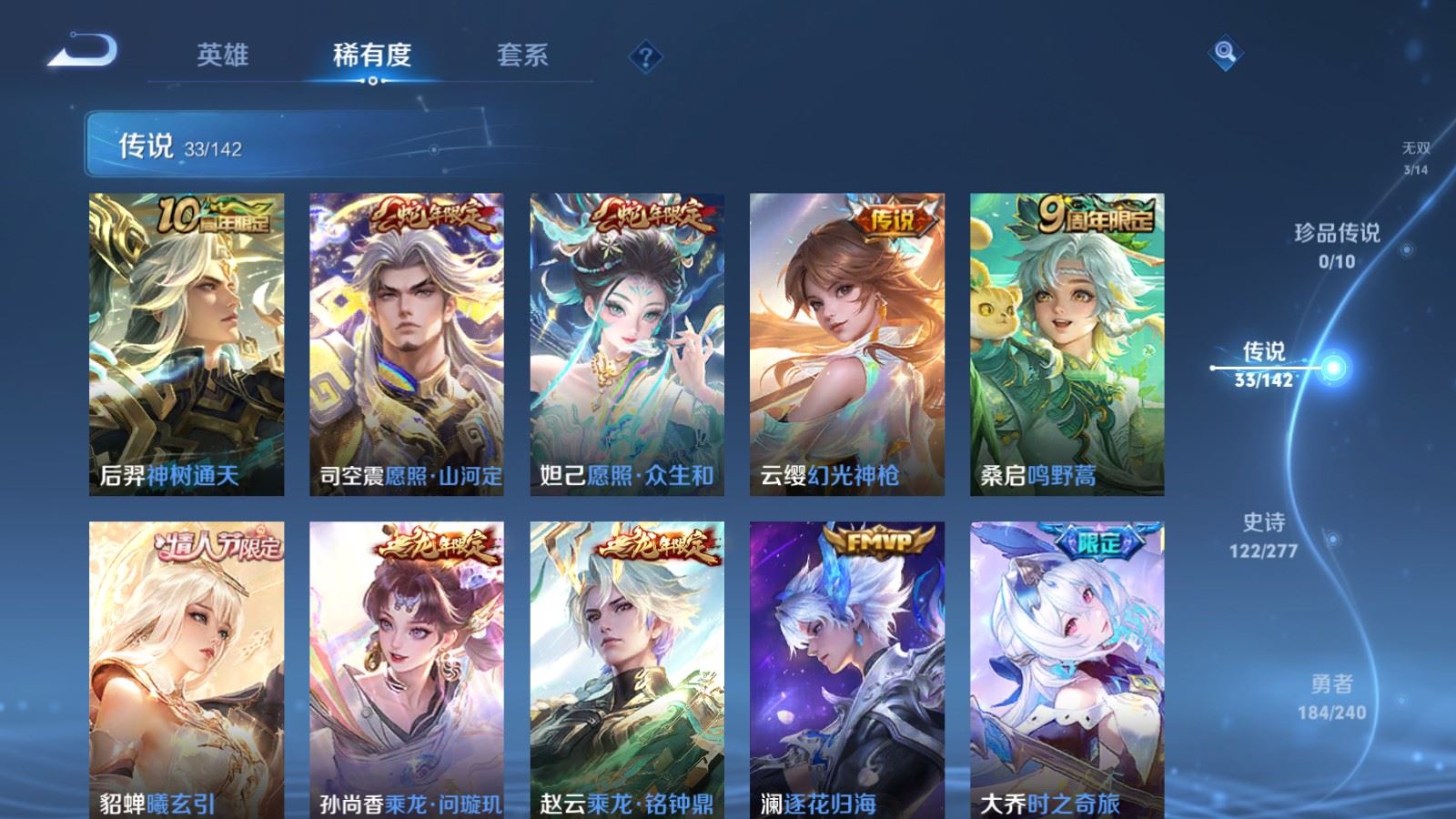 WZCMW4324761王者荣耀账号详情图7