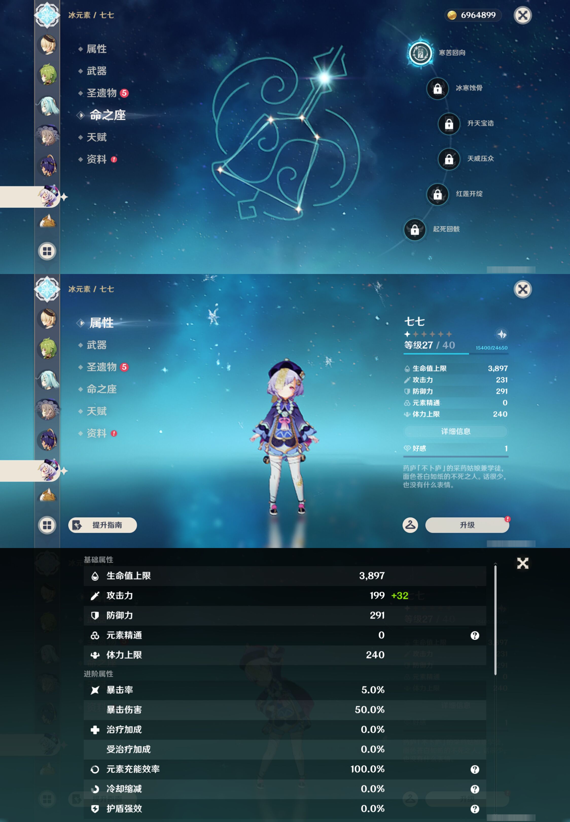 YSMK44535原神账号详情图20