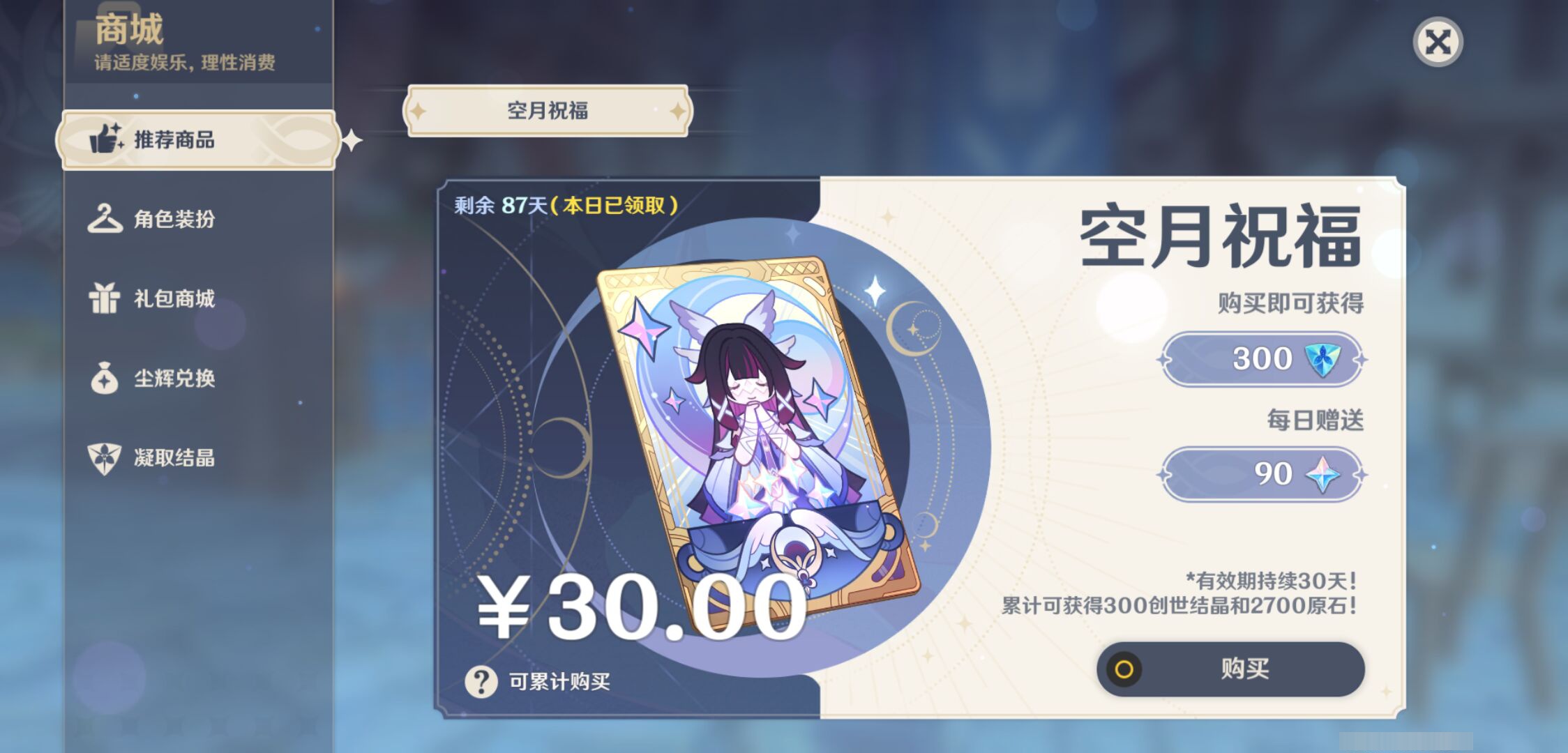 YSMK44506原神账号详情图45 YSMK44506原神账号详情图45