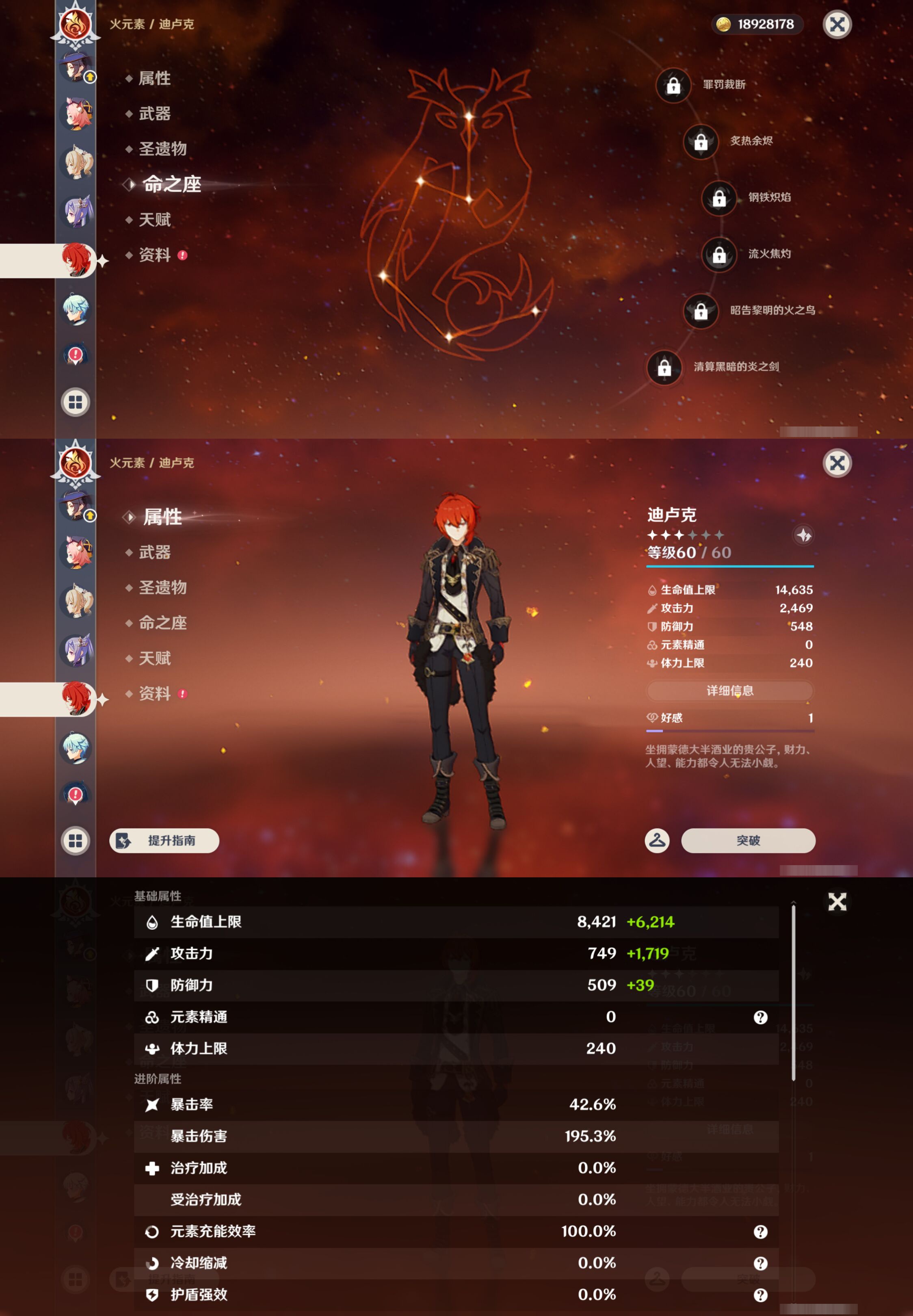 YSMK44567原神账号详情图25