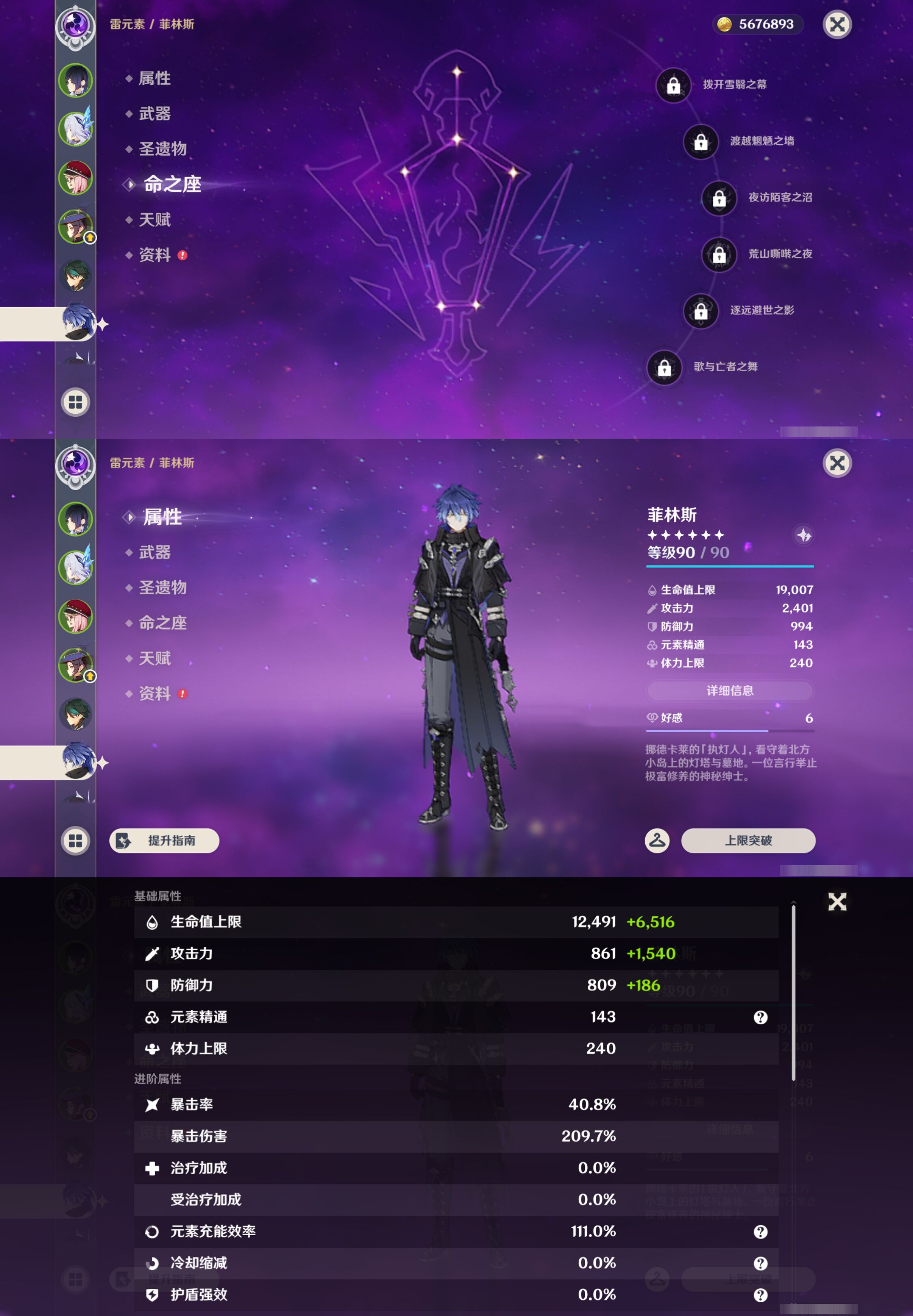 YSMK44527原神账号详情图12
