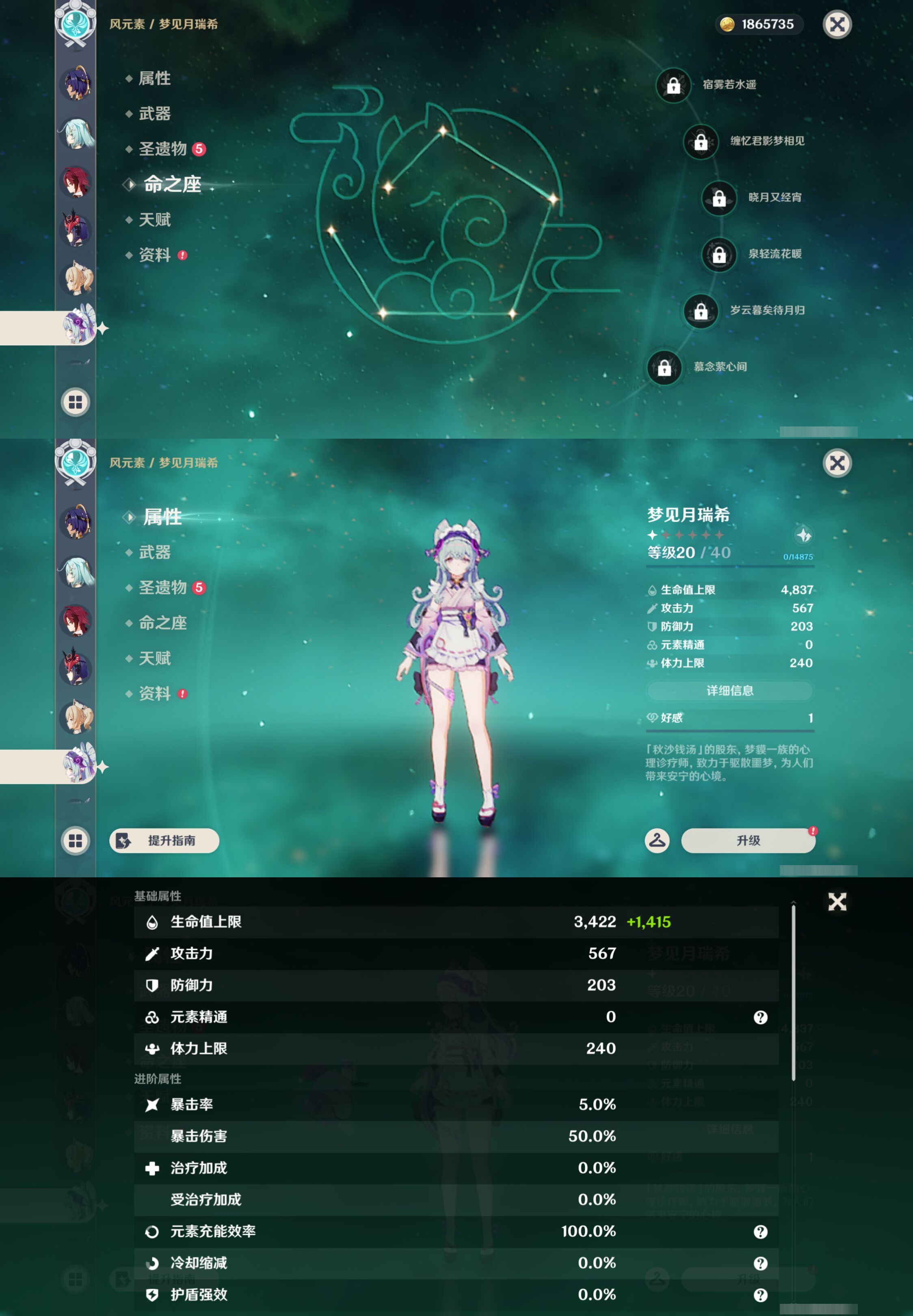 YSMK44492原神账号详情图24