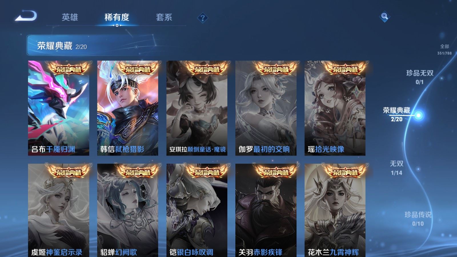 WZCMW4324695王者荣耀账号详情图5