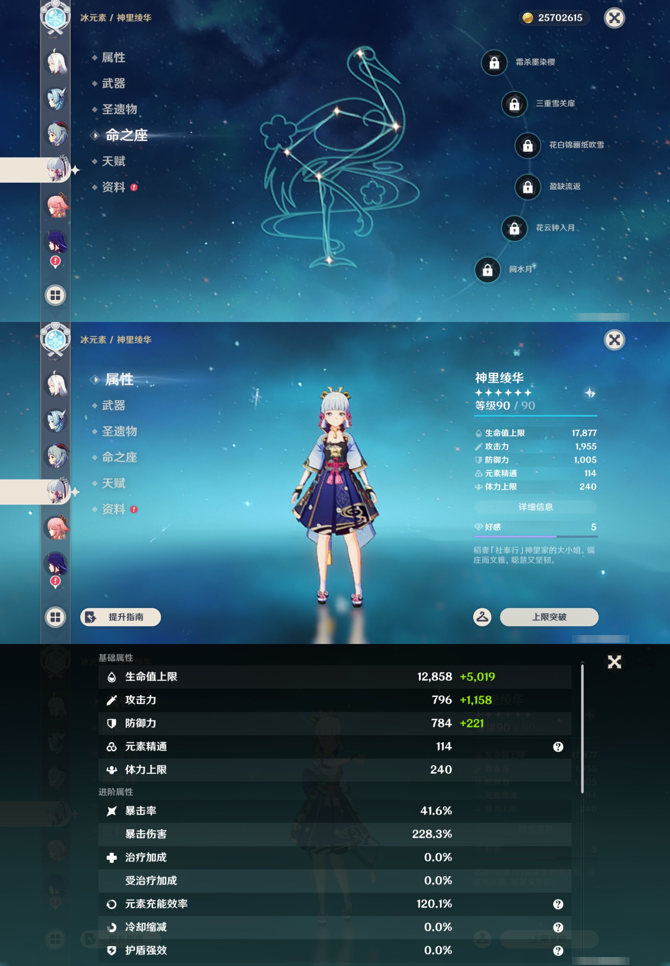 YSMK44523原神账号详情图17