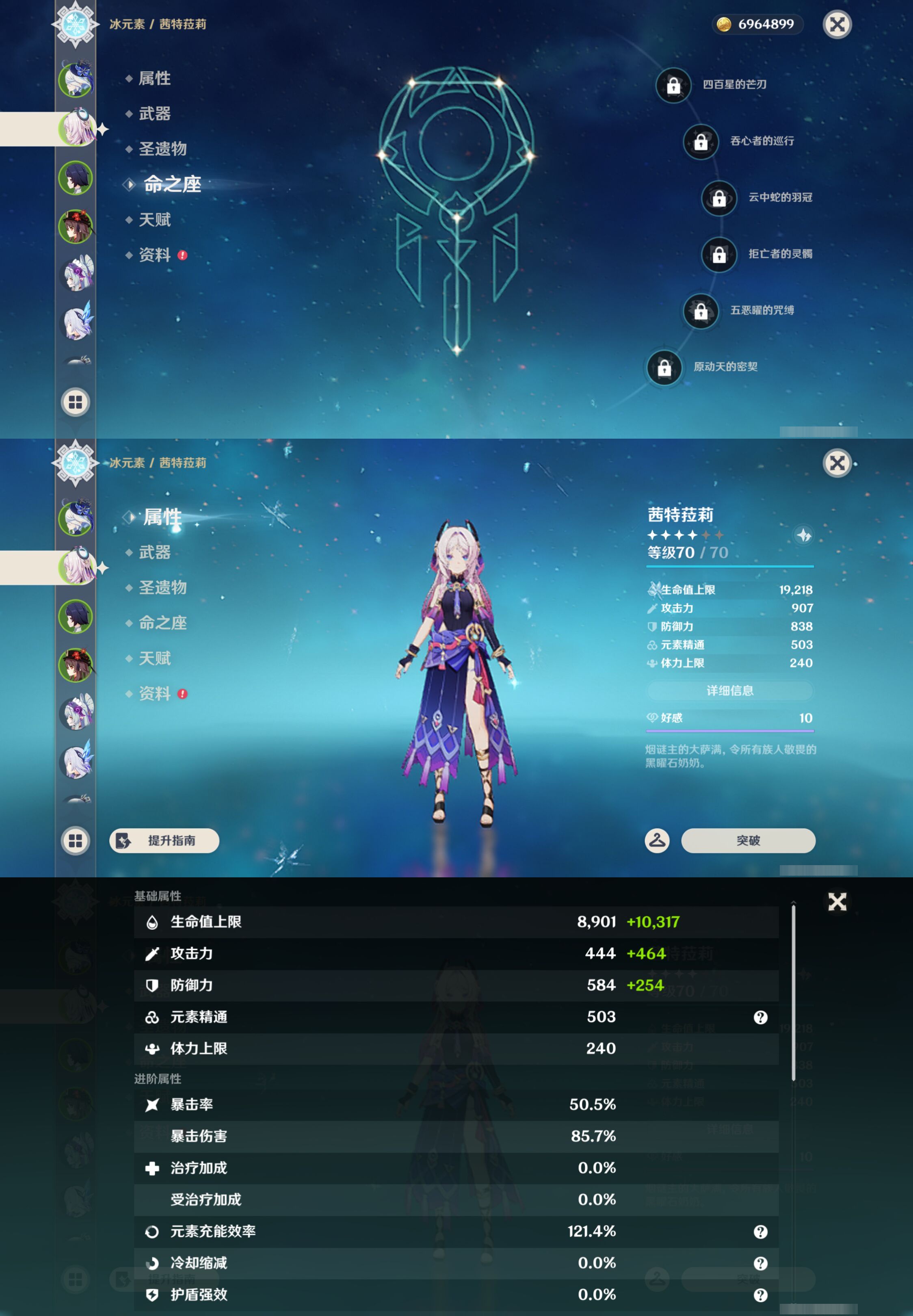 YSMK44535原神账号详情图9