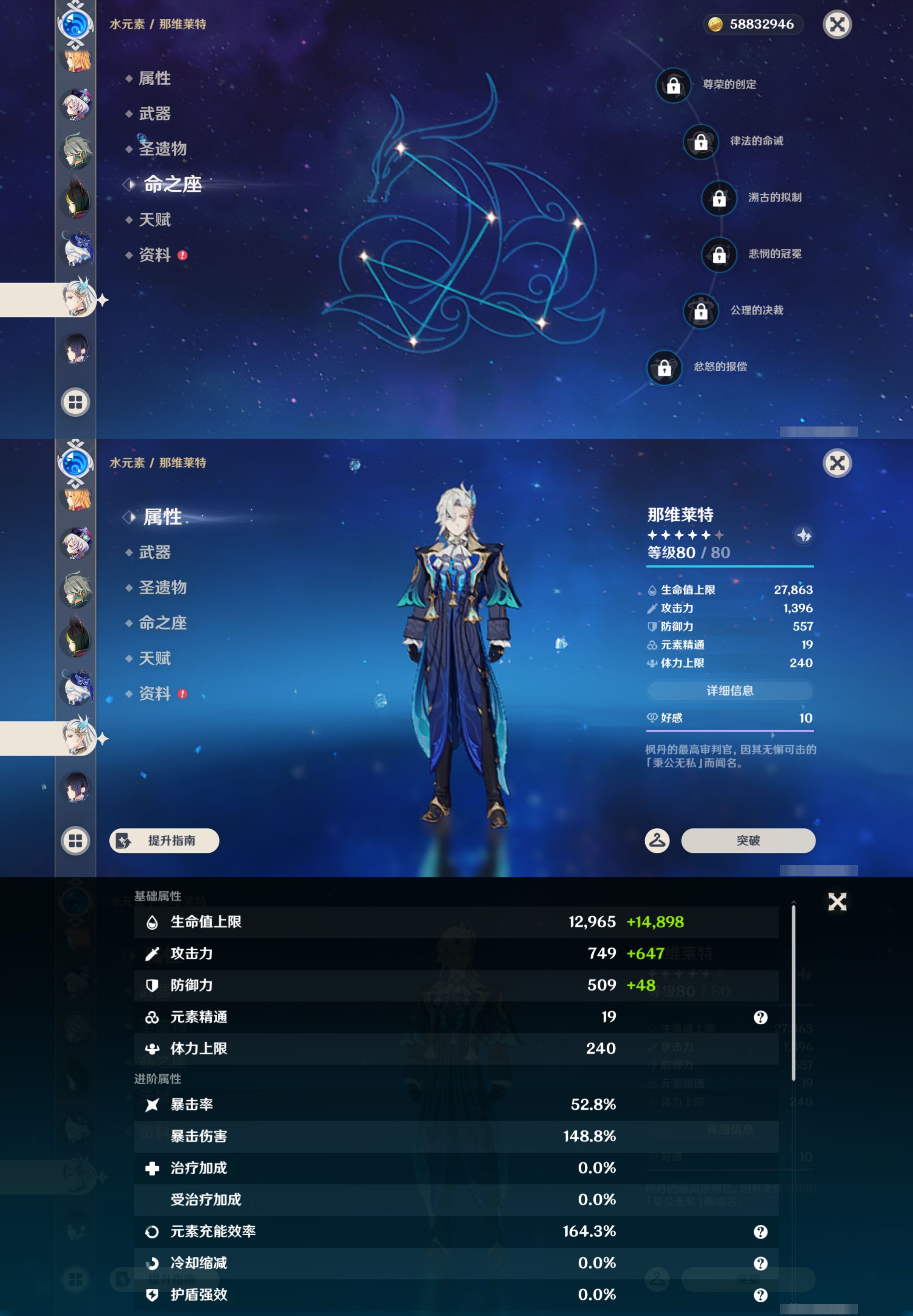 YSMK44501原神账号详情图32
