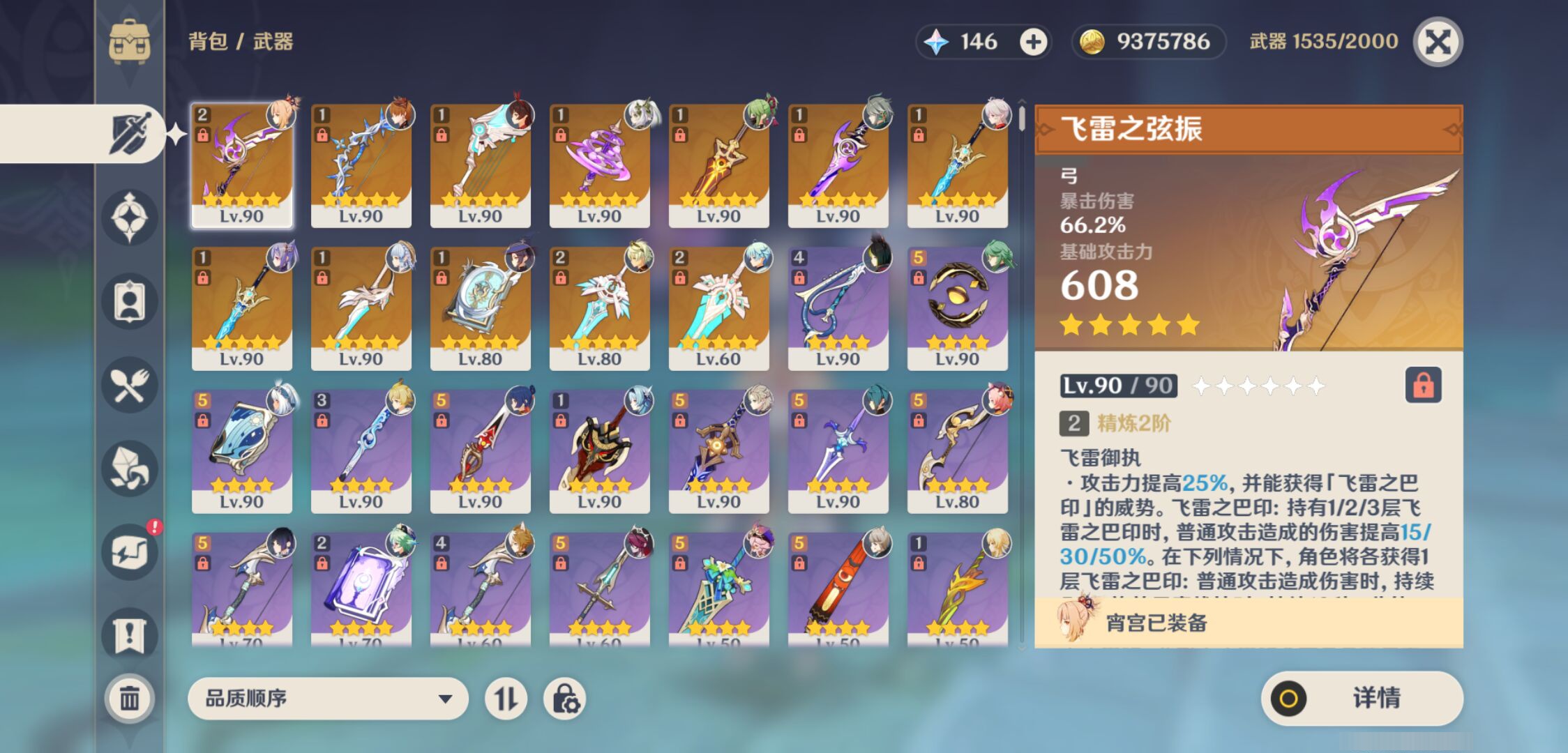 YSMK44437原神账号详情图3