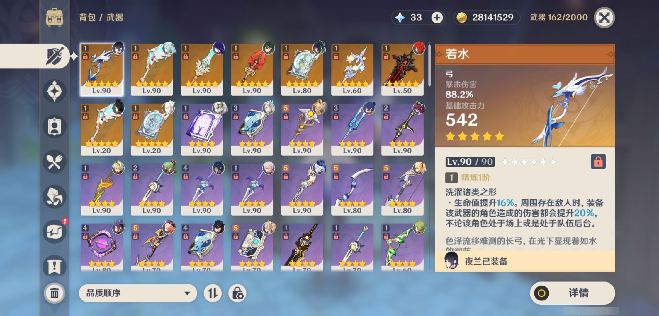 YSMK44526原神账号详情图3 YSMK44526原神账号详情图3