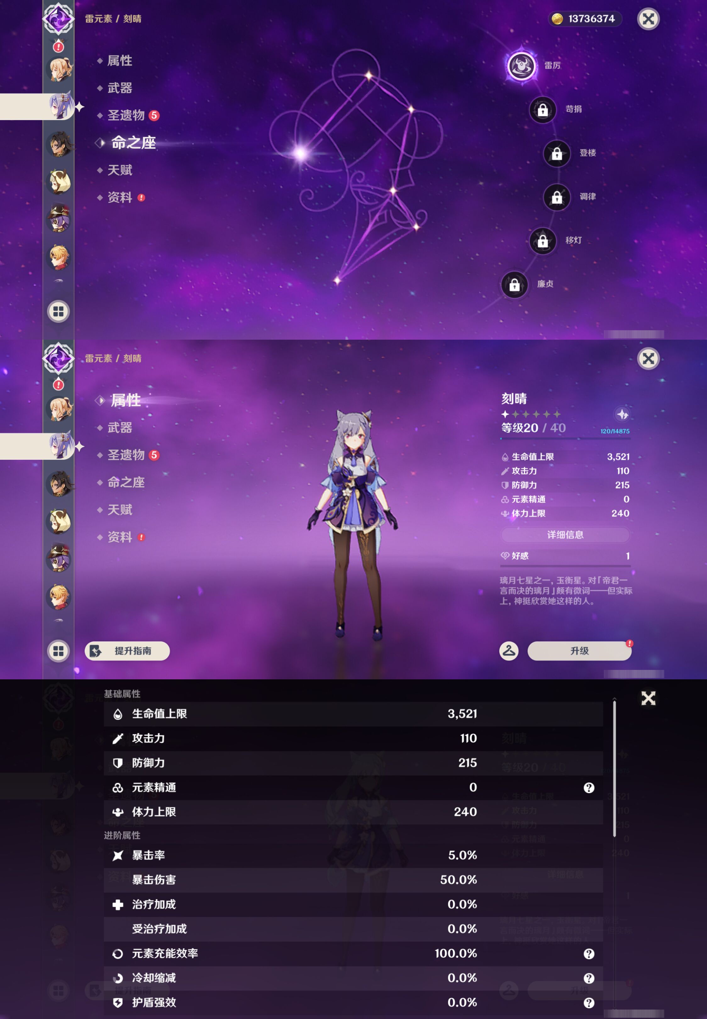YSMK44507原神账号详情图23 YSMK44507原神账号详情图23