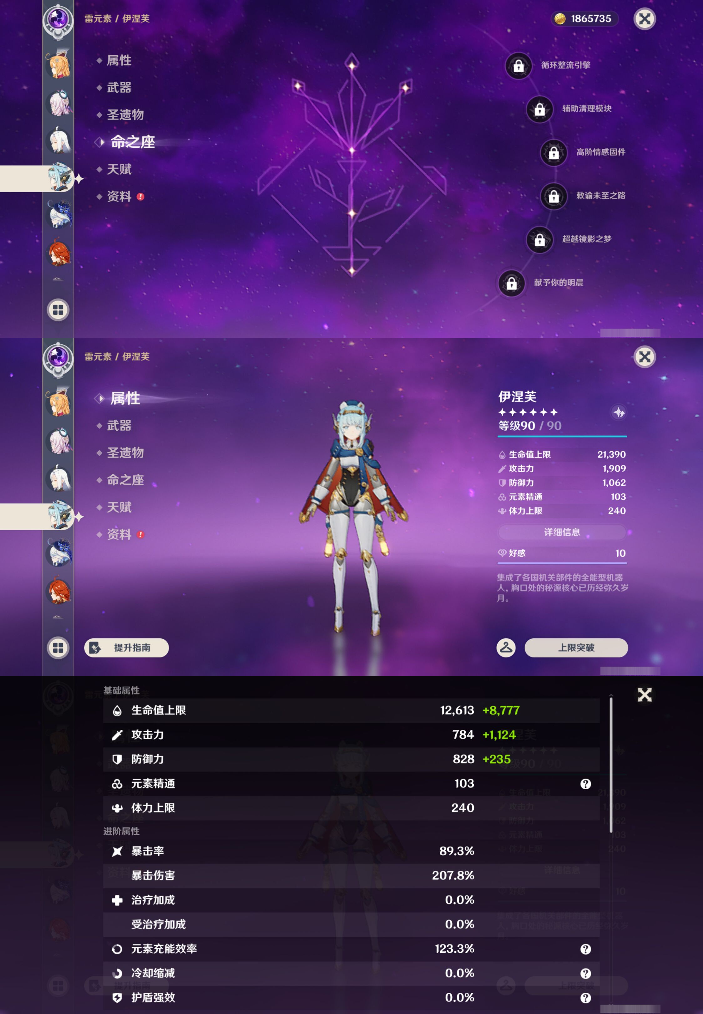 YSMK44492原神账号详情图16