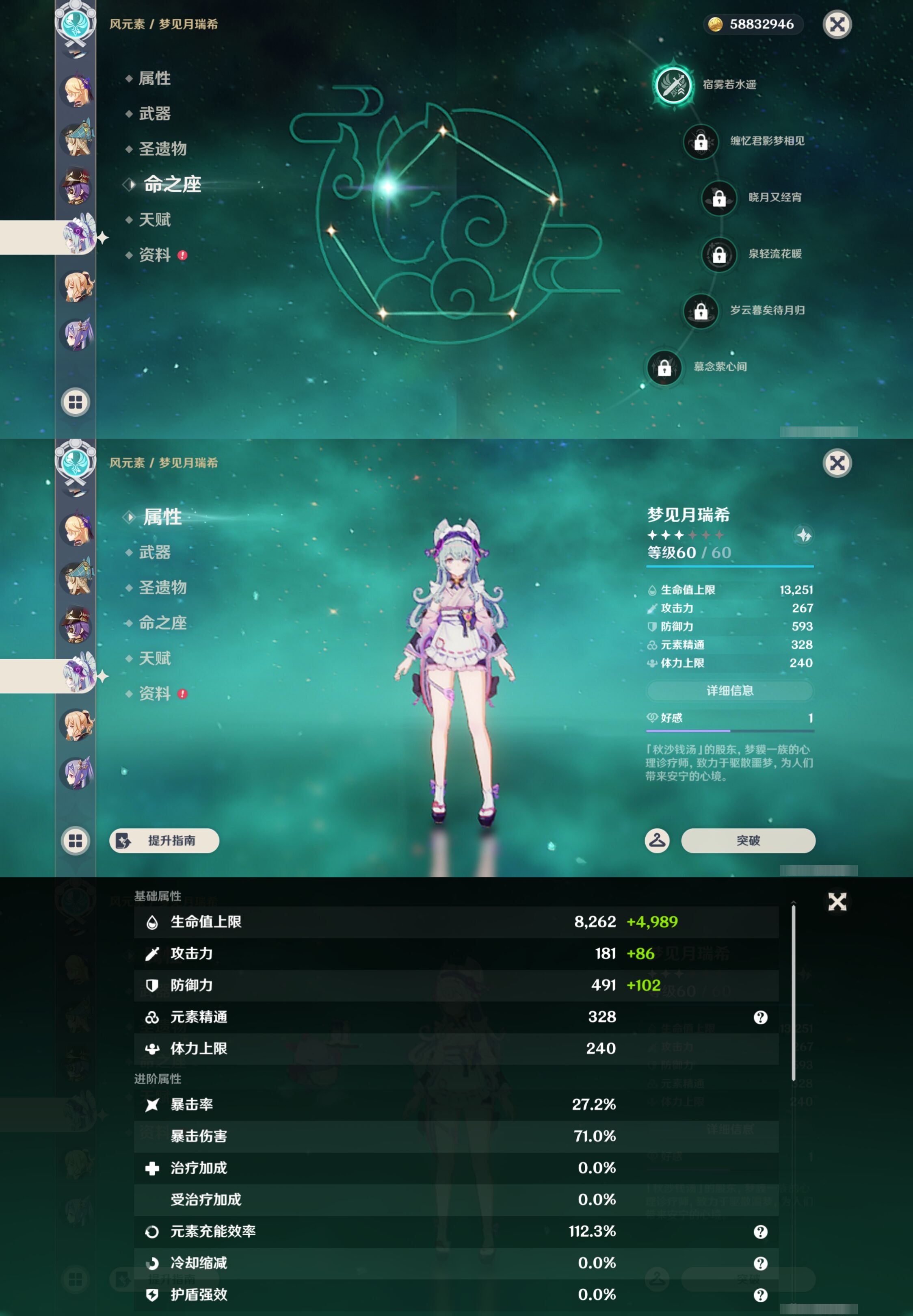 YSMK44501原神账号详情图42