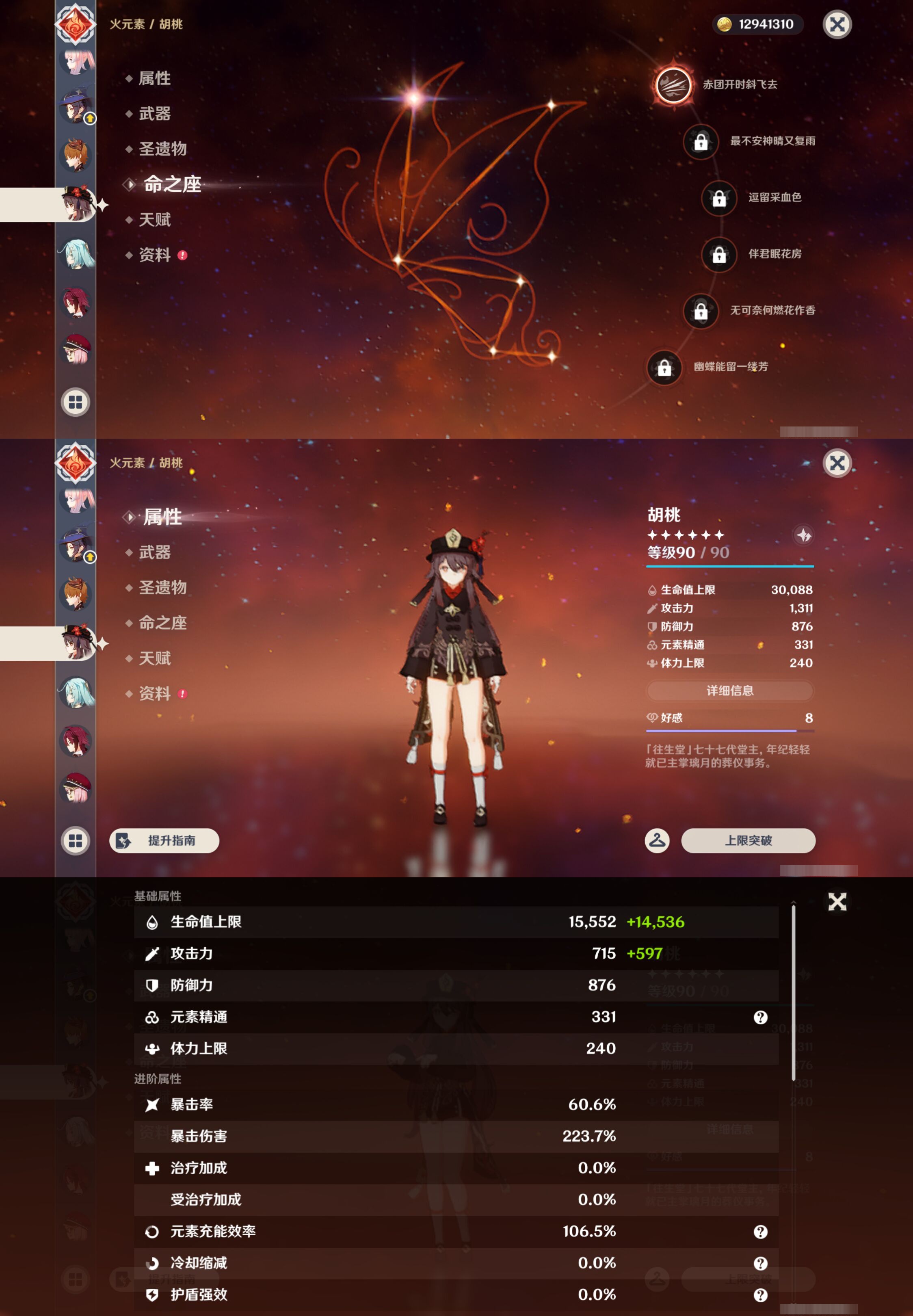 YSMK44586原神账号详情图30