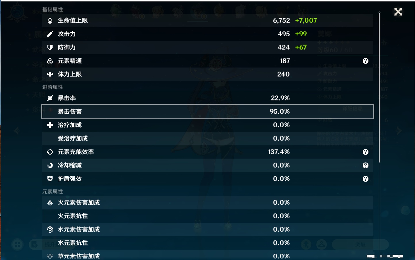 YSMK44404原神账号详情图39