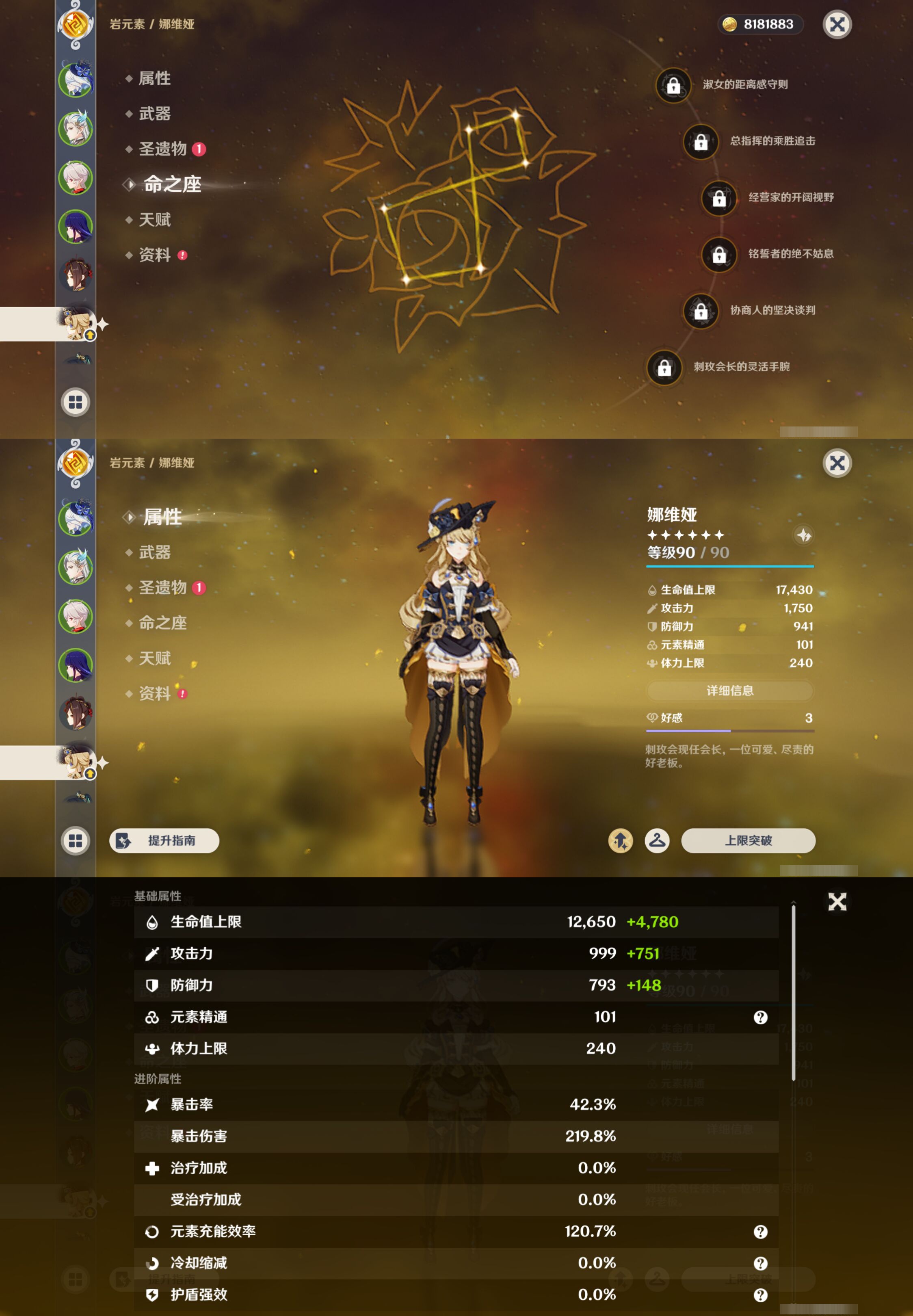 YSMK44583原神账号详情图13