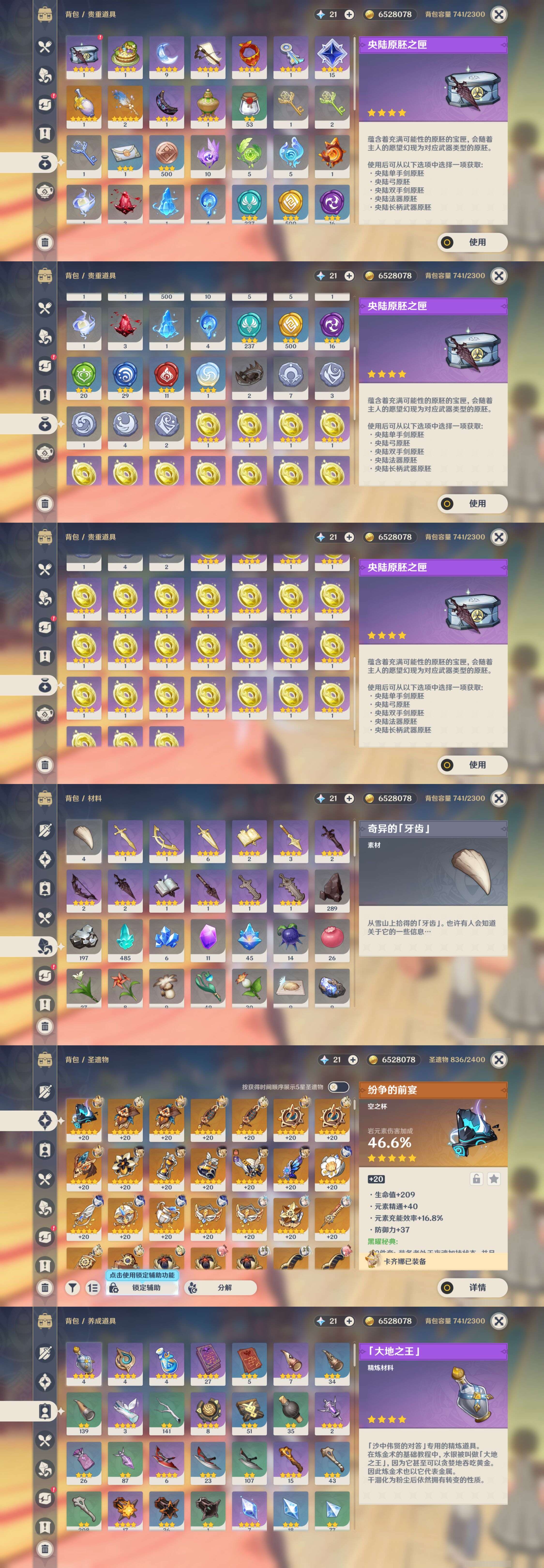 YSMK44406原神账号详情图4