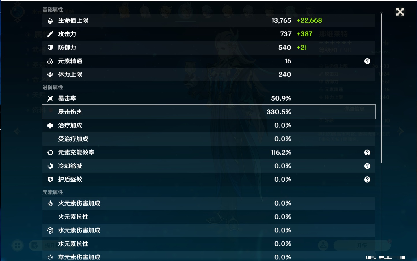YSMK44553原神账号详情图45
