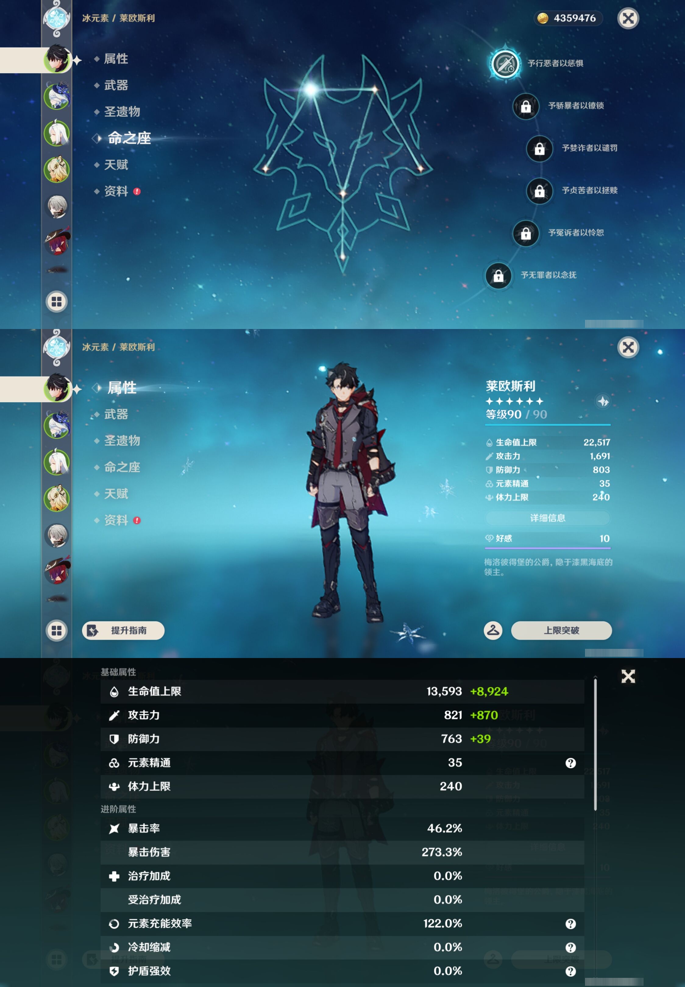 YSMK44451原神账号详情图8