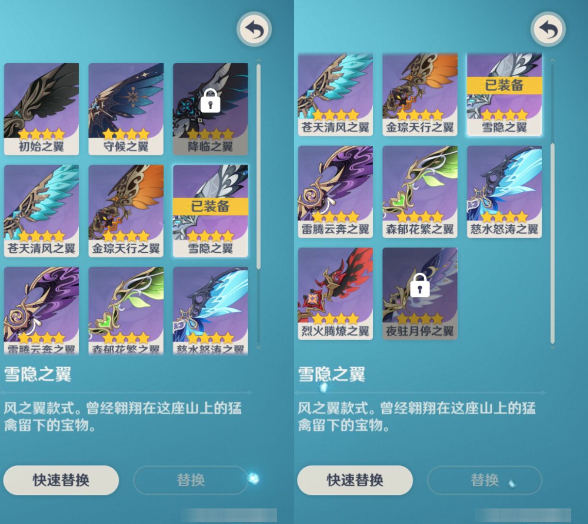 YSMK44449原神账号详情图7