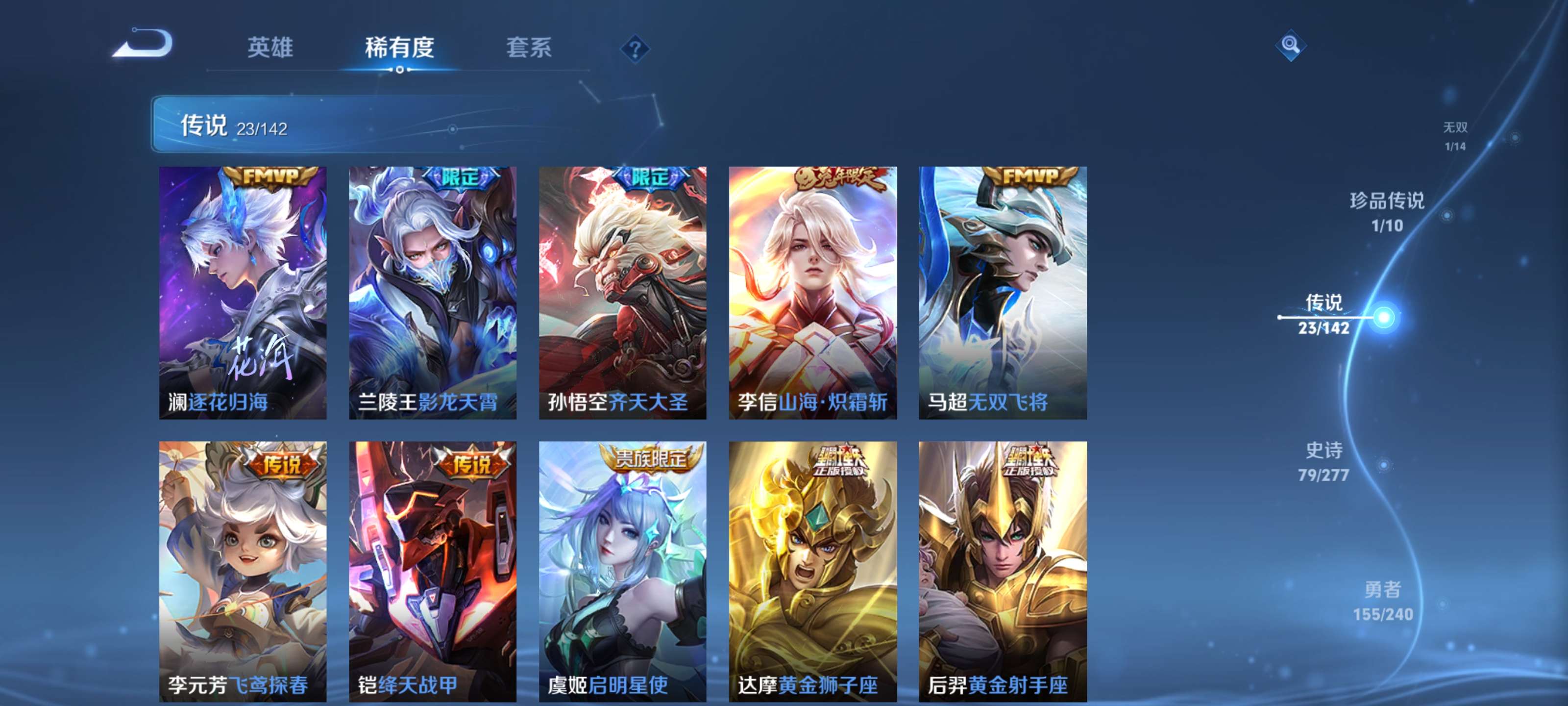 WZZM4311475王者荣耀账号详情图9