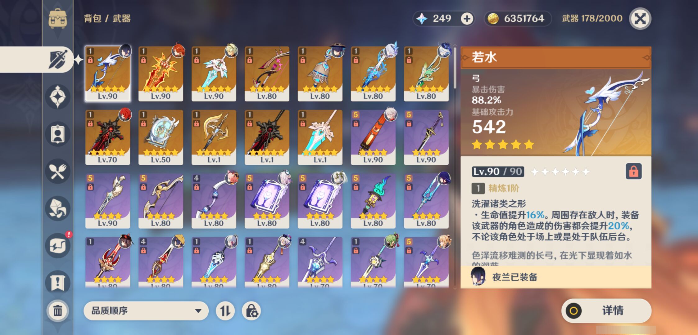 YSMK44471原神账号详情图3
