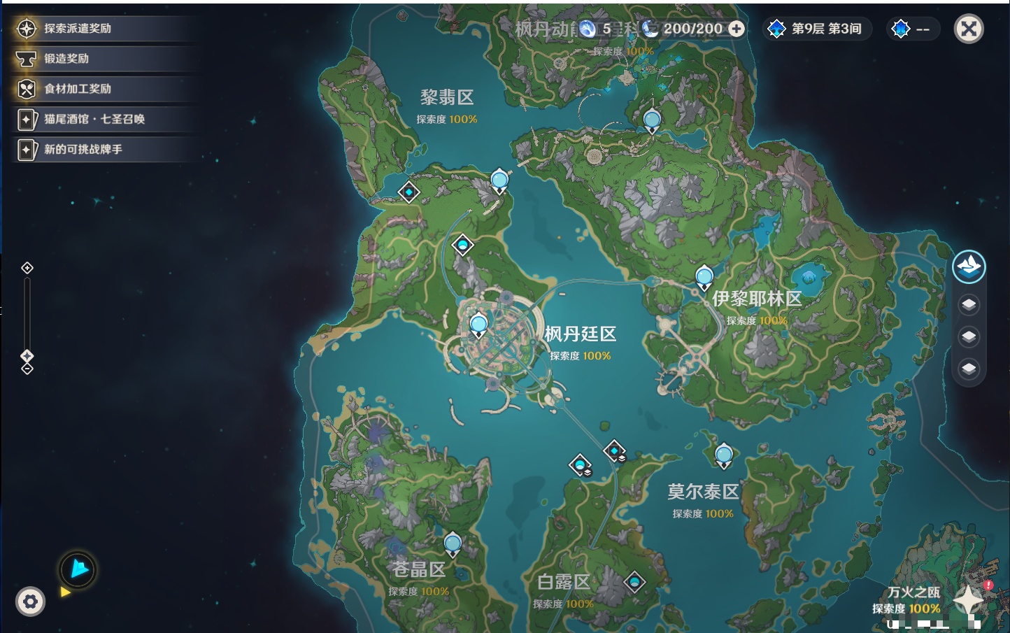 YSMK44553原神账号详情图89