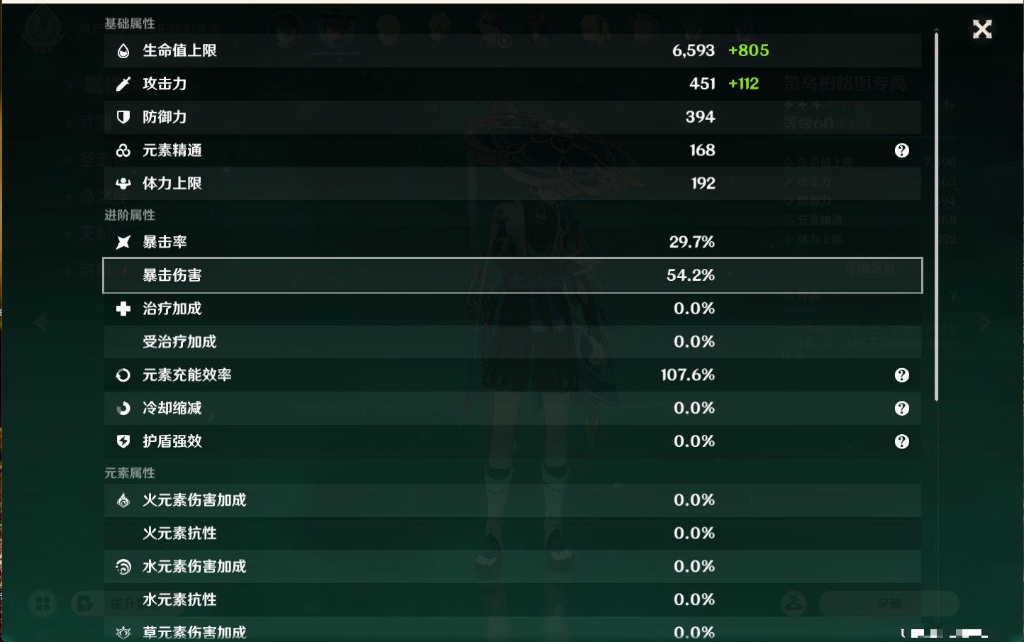 YSMK44443原神账号详情图11