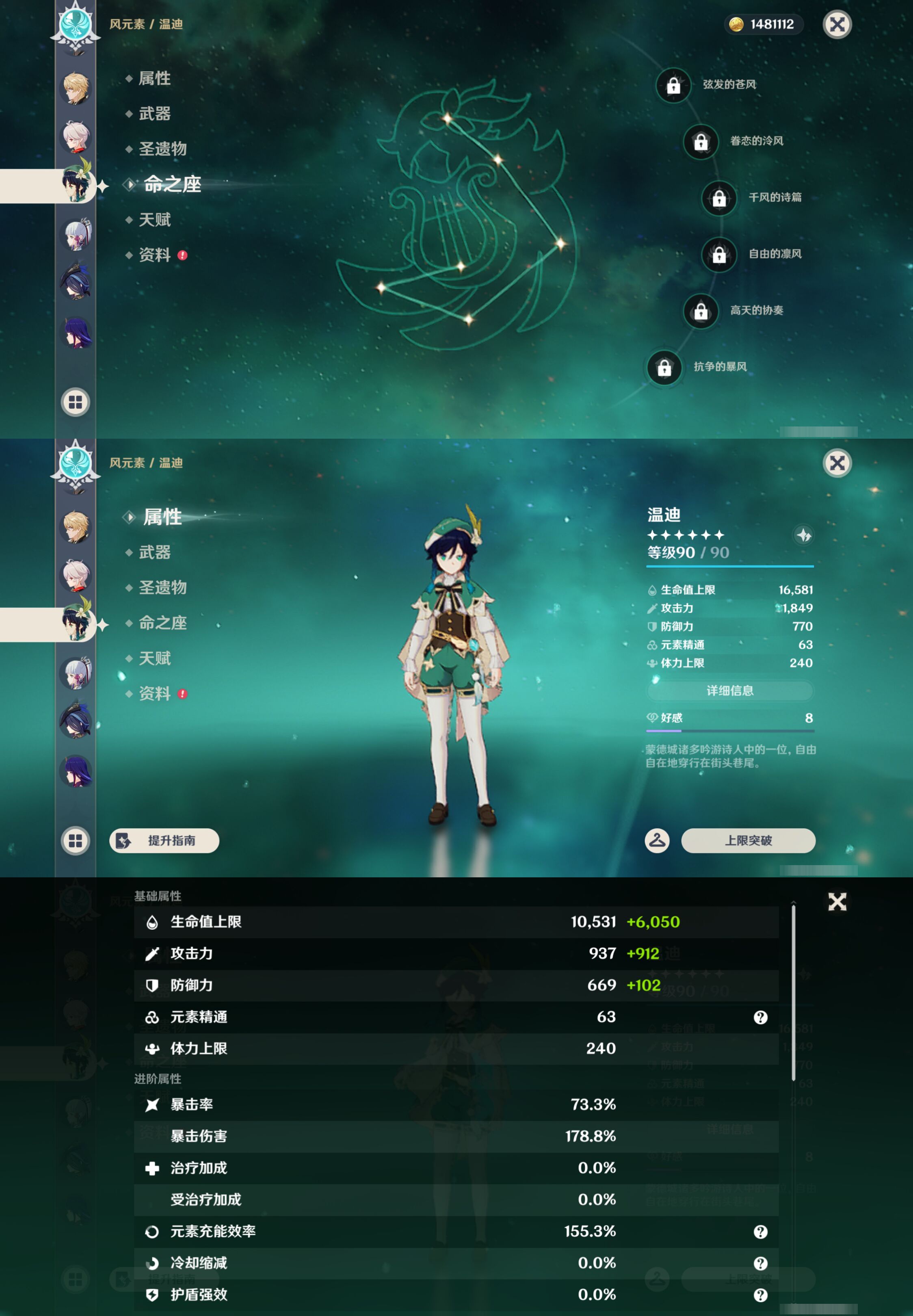 YSMK44581原神账号详情图16