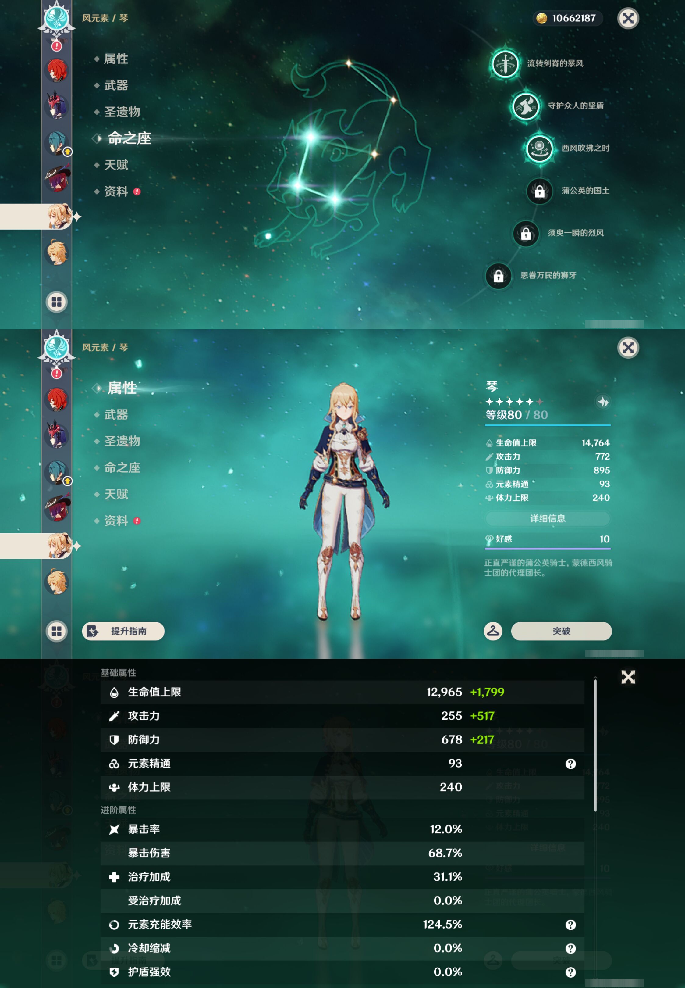 YSMK44503原神账号详情图20