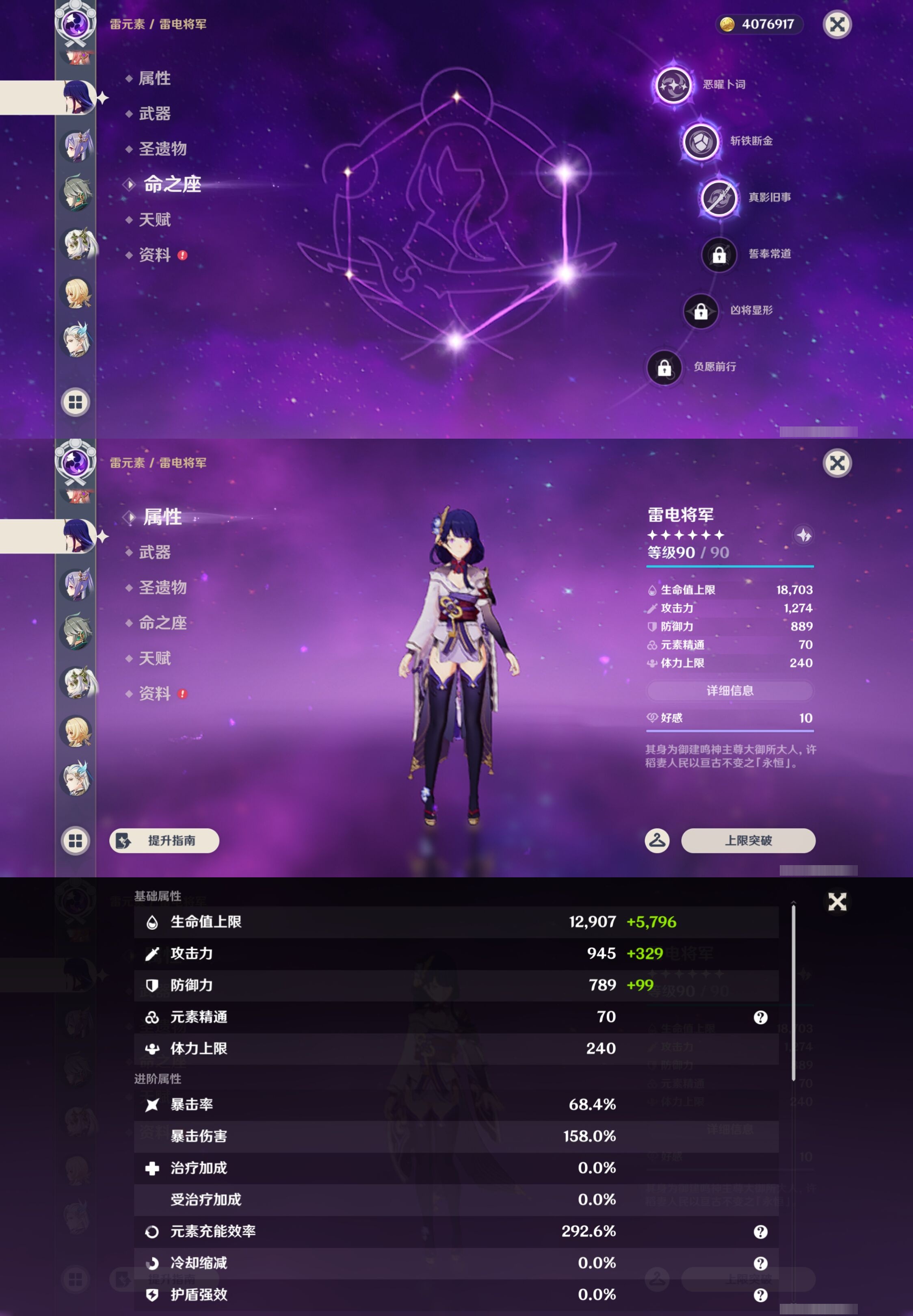 YSMK44431原神账号详情图26