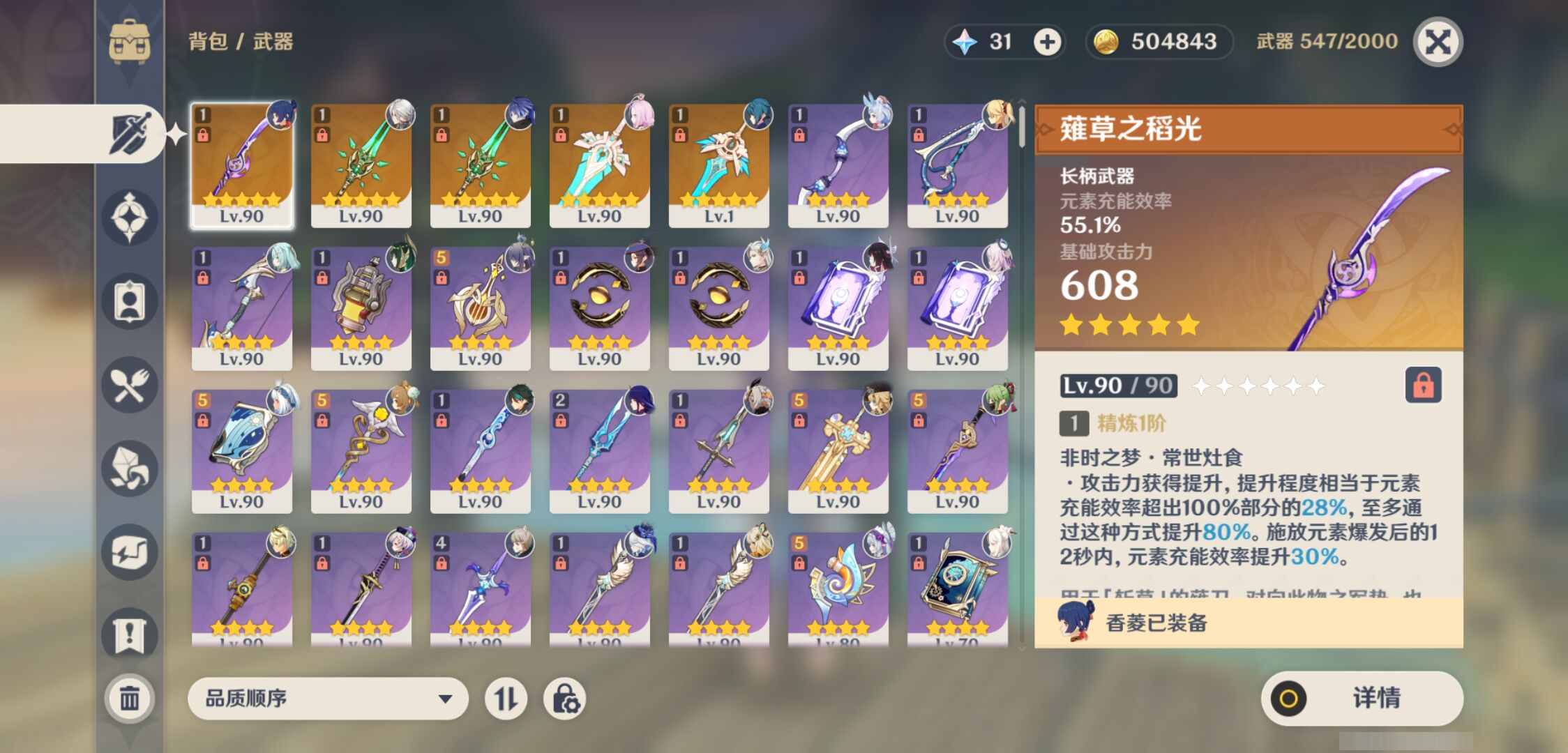 YSMK44416原神账号详情图3 YSMK44416原神账号详情图3