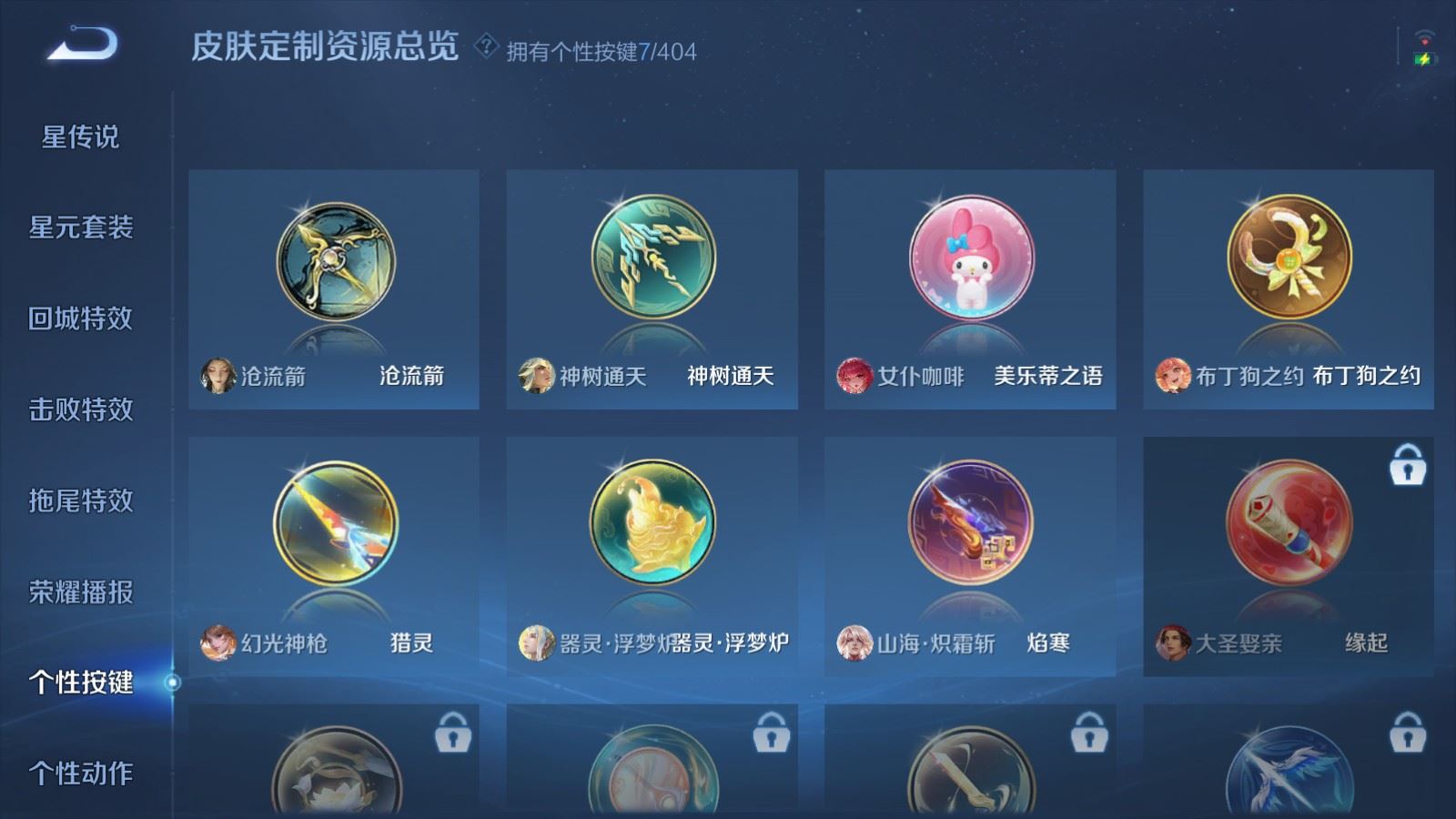 WZCMW4324839王者荣耀账号详情图15