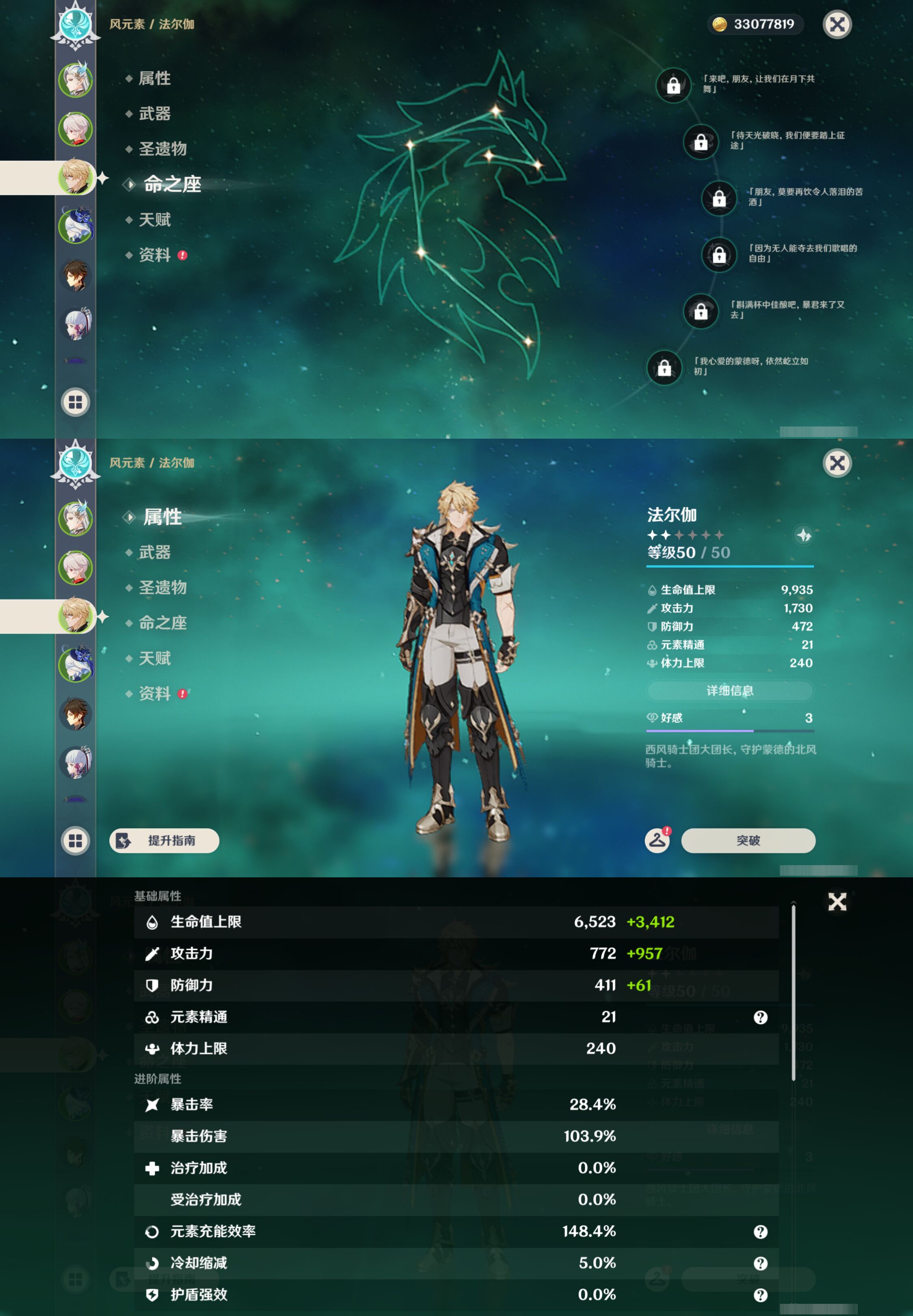 YSMK44408原神账号详情图10