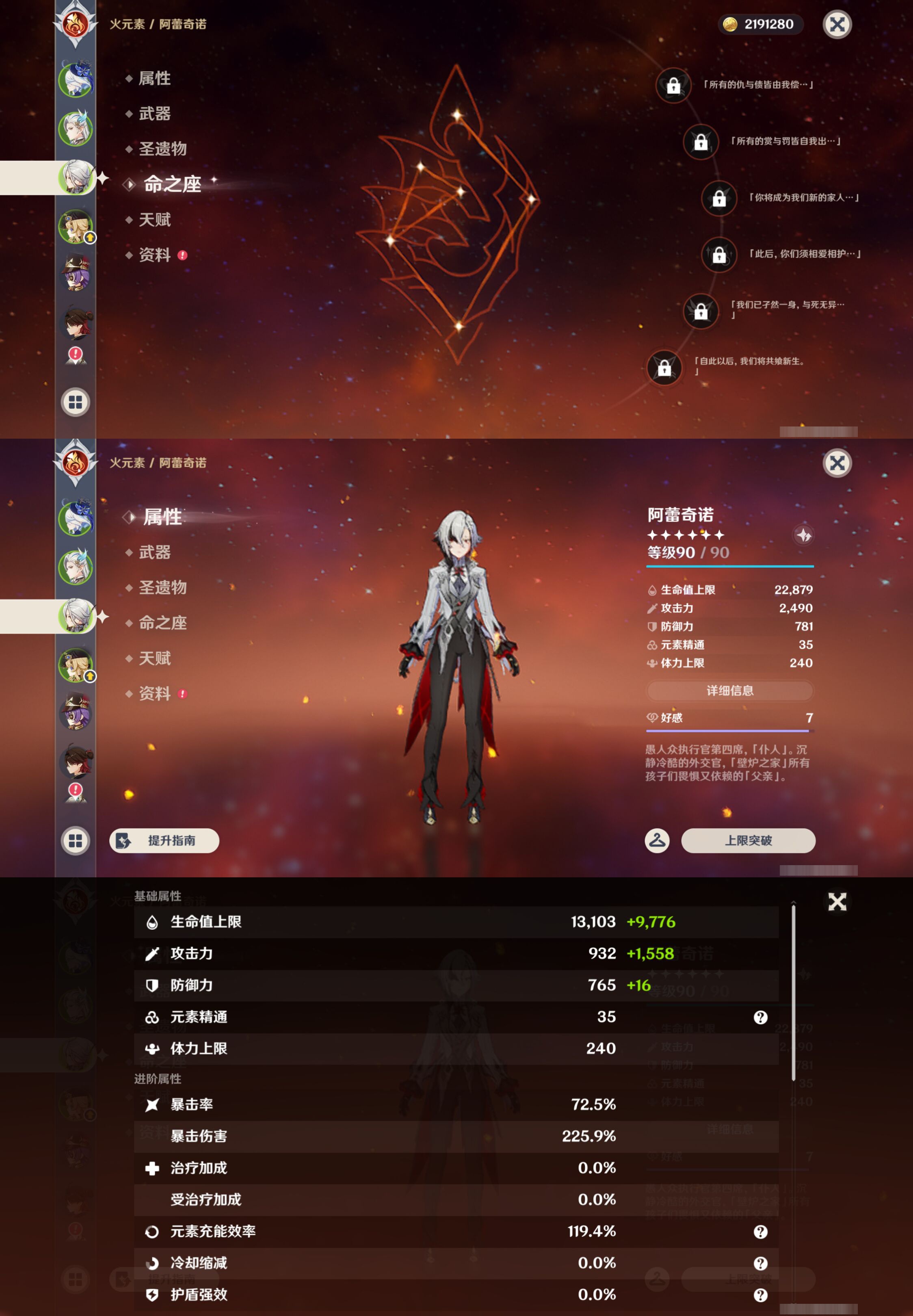 YSMK44440原神账号详情图10