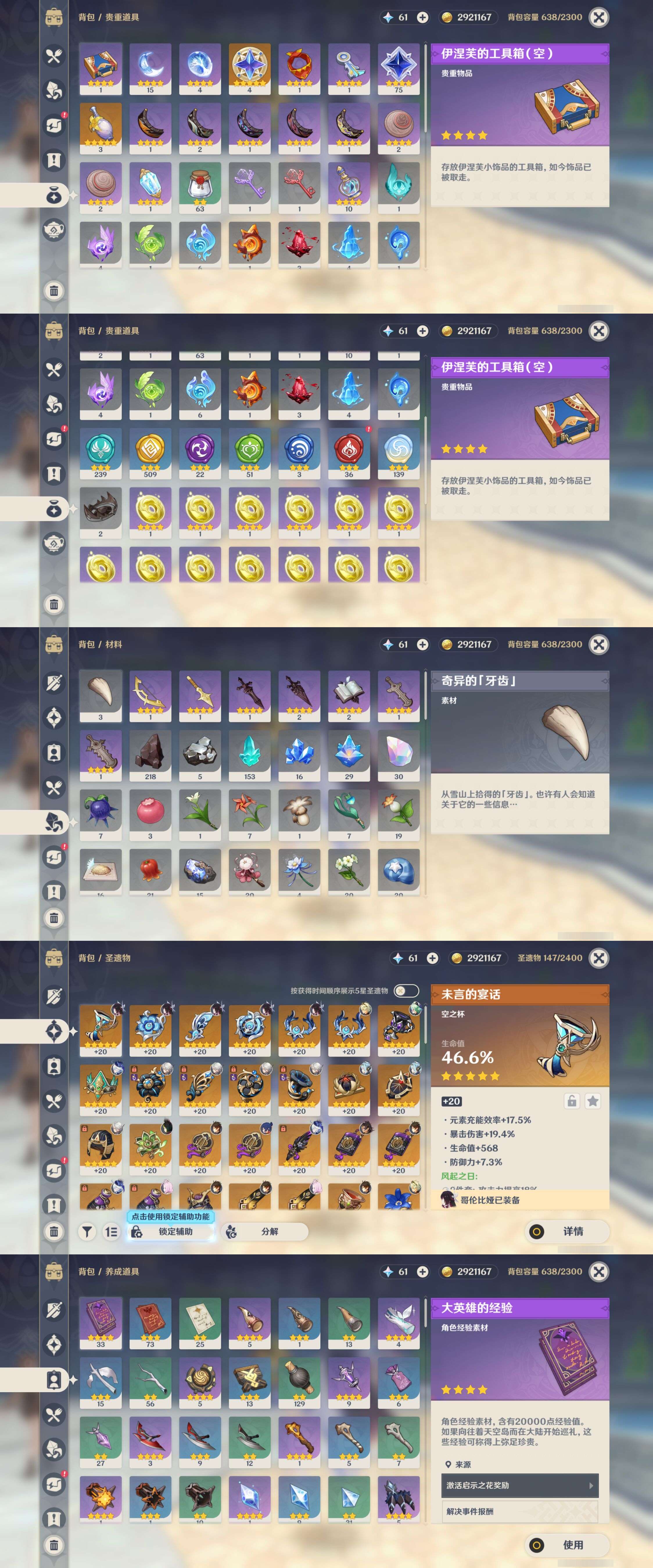 YSMK44569原神账号详情图4