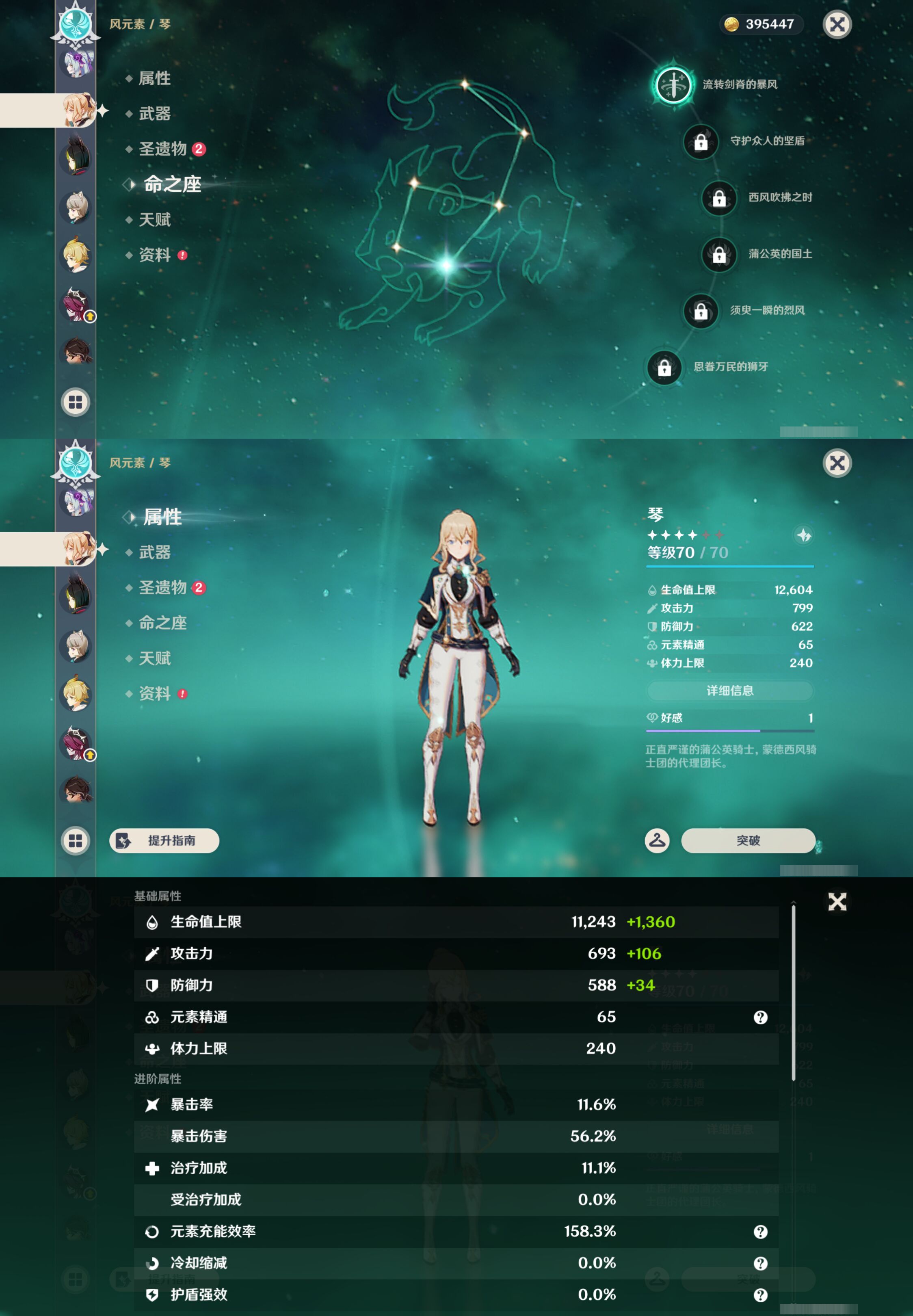YSMK44504原神账号详情图20