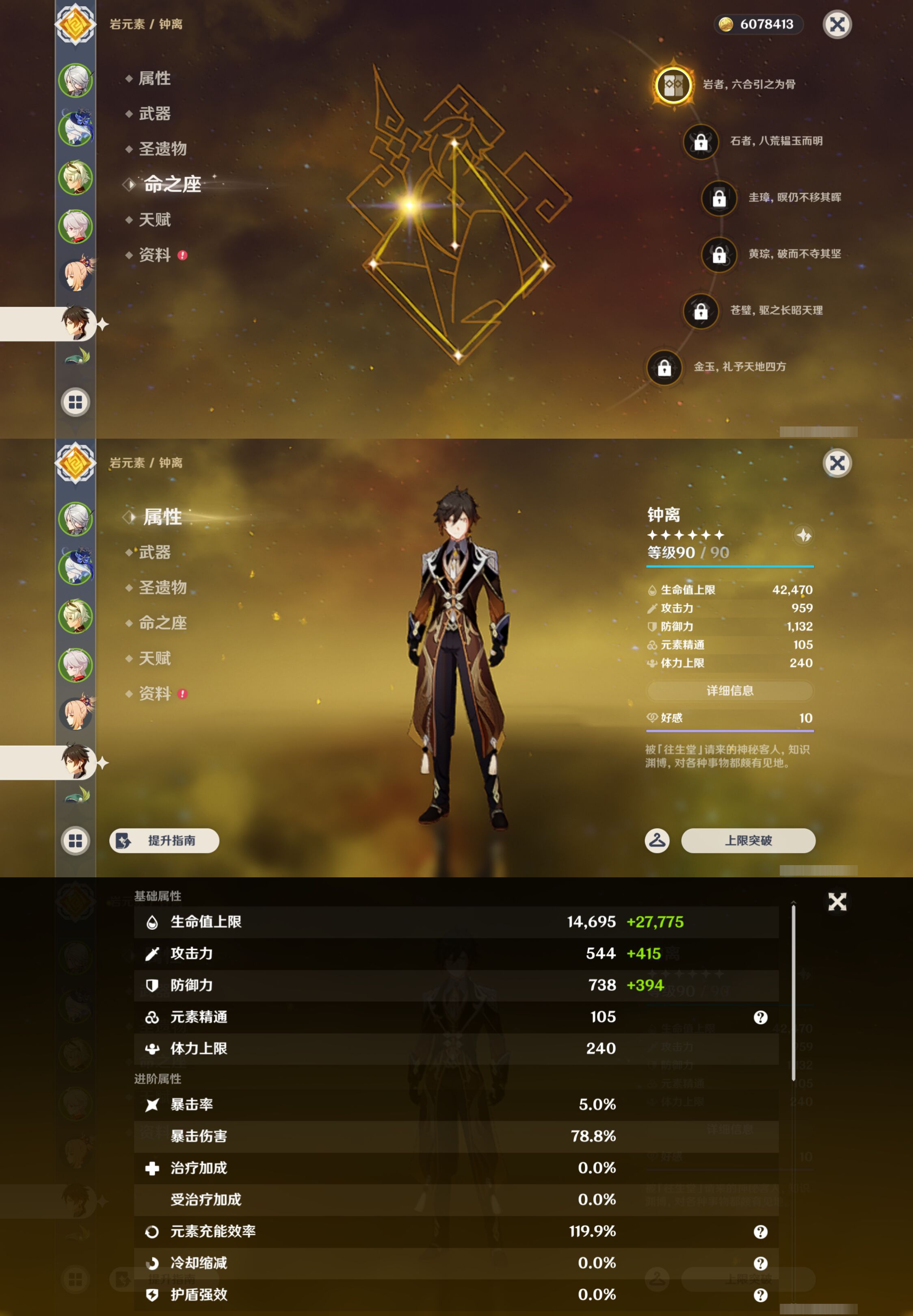 YSMK44559原神账号详情图12