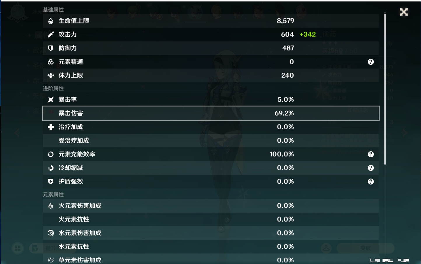 YSMK44403原神账号详情图33