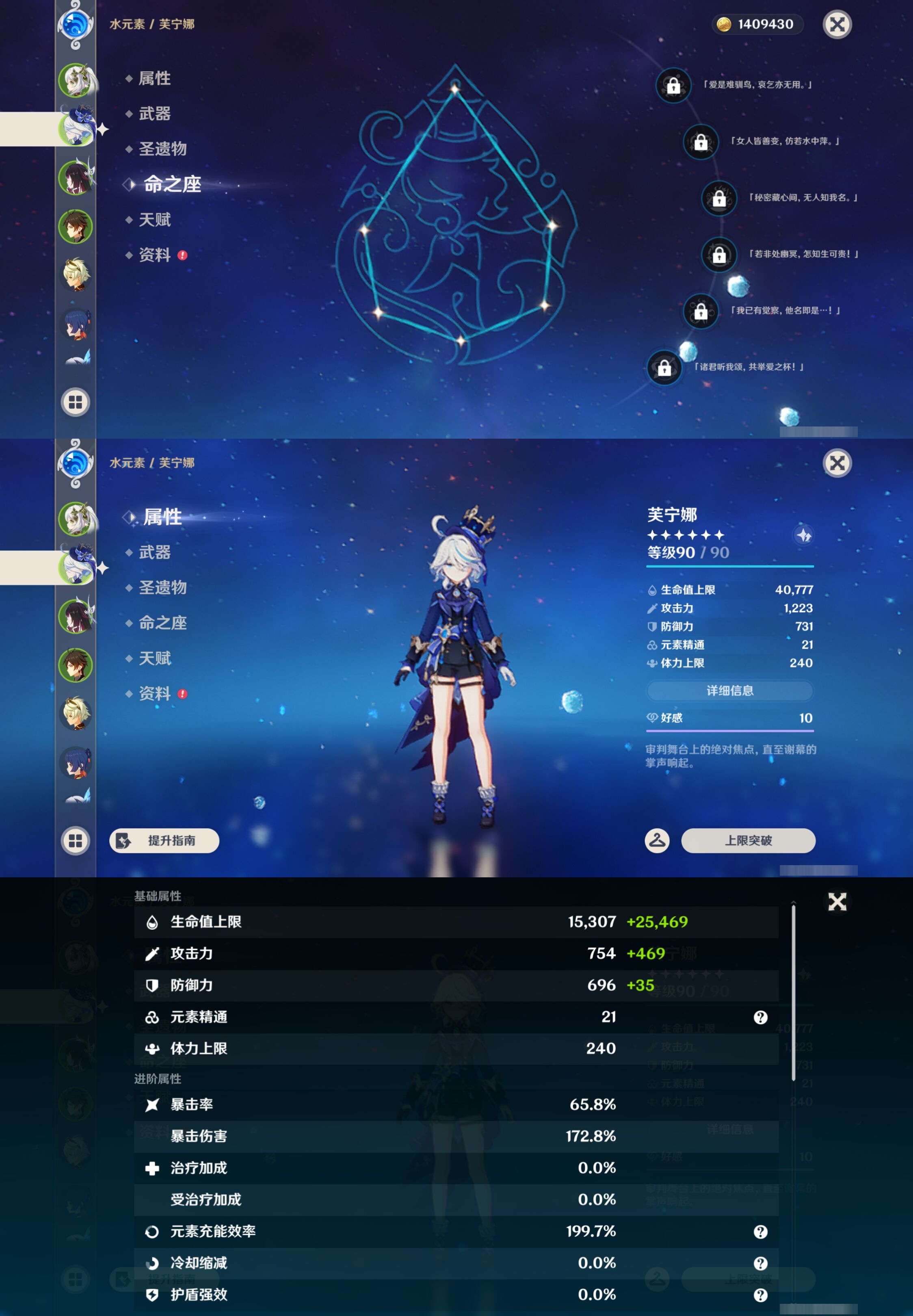YSMK44546原神账号详情图9