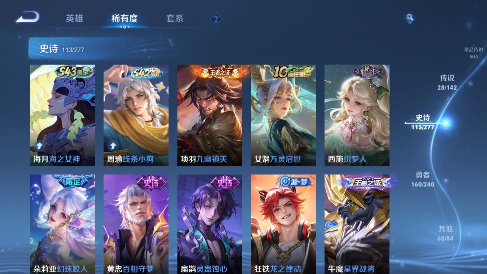 WZCMW4324737王者荣耀账号详情图9